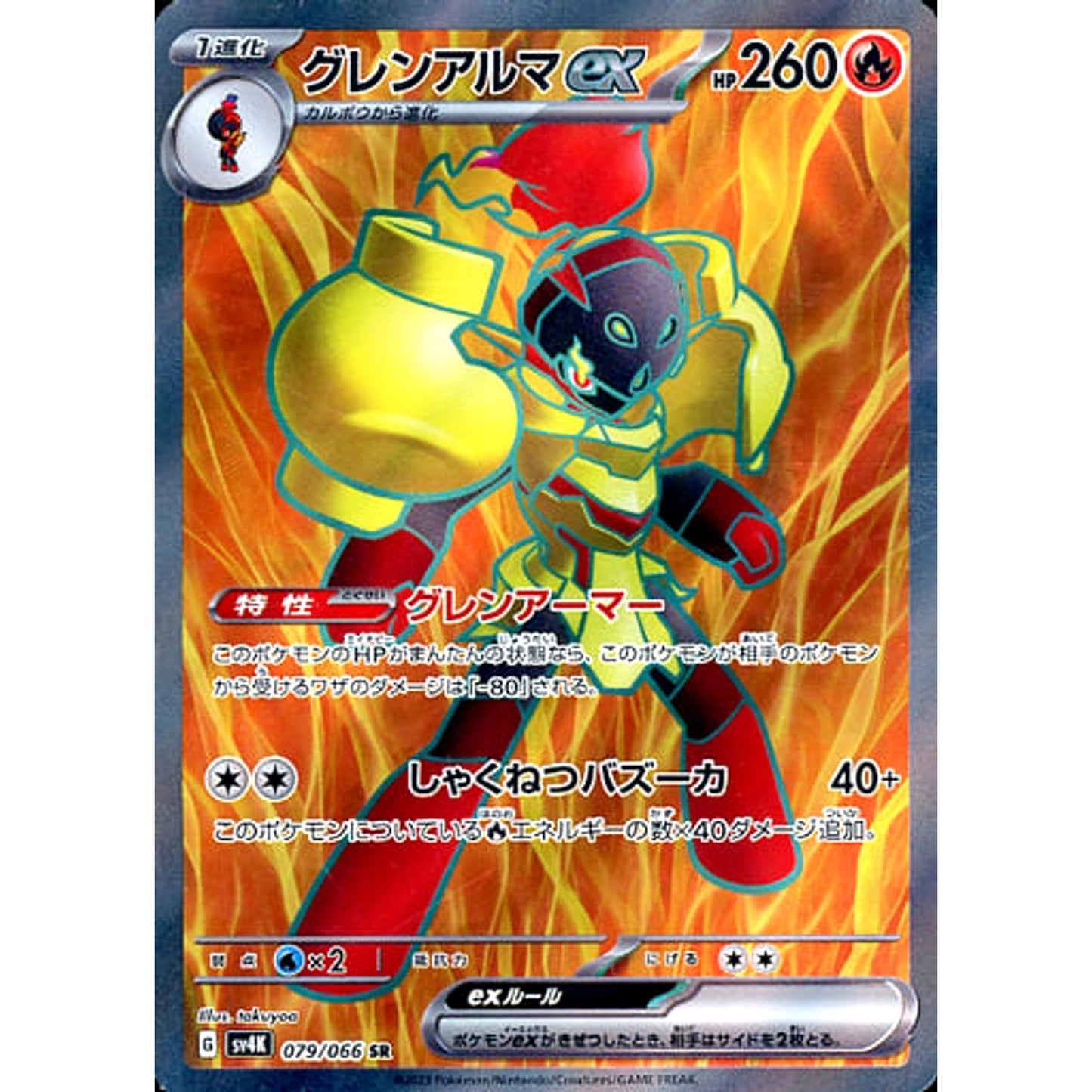 Pokemon Armarouge ex Holo SR 079/066 SV4K Ancient Roar Japanese Pokemon Card [USED]
