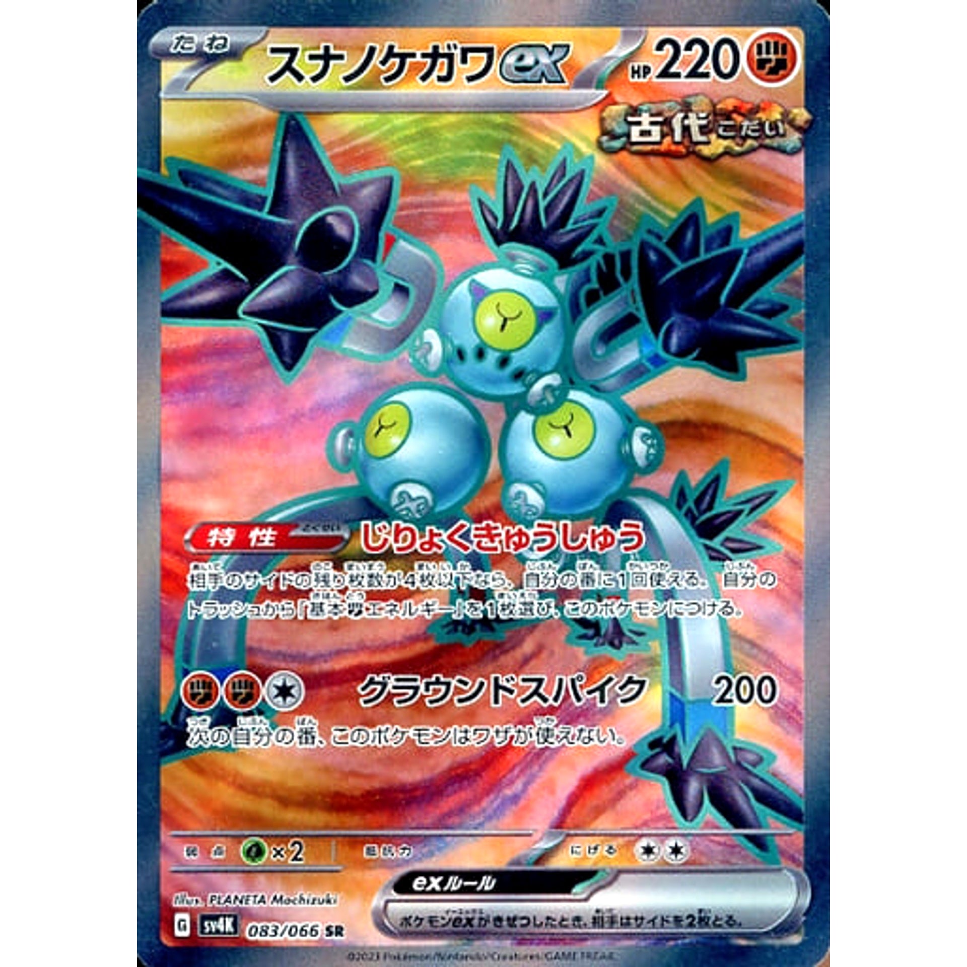 Pokemon Sandy Shocks ex Holo SR 083/066 SV4K Ancient Roar Japanese Pokemon Card [USED]