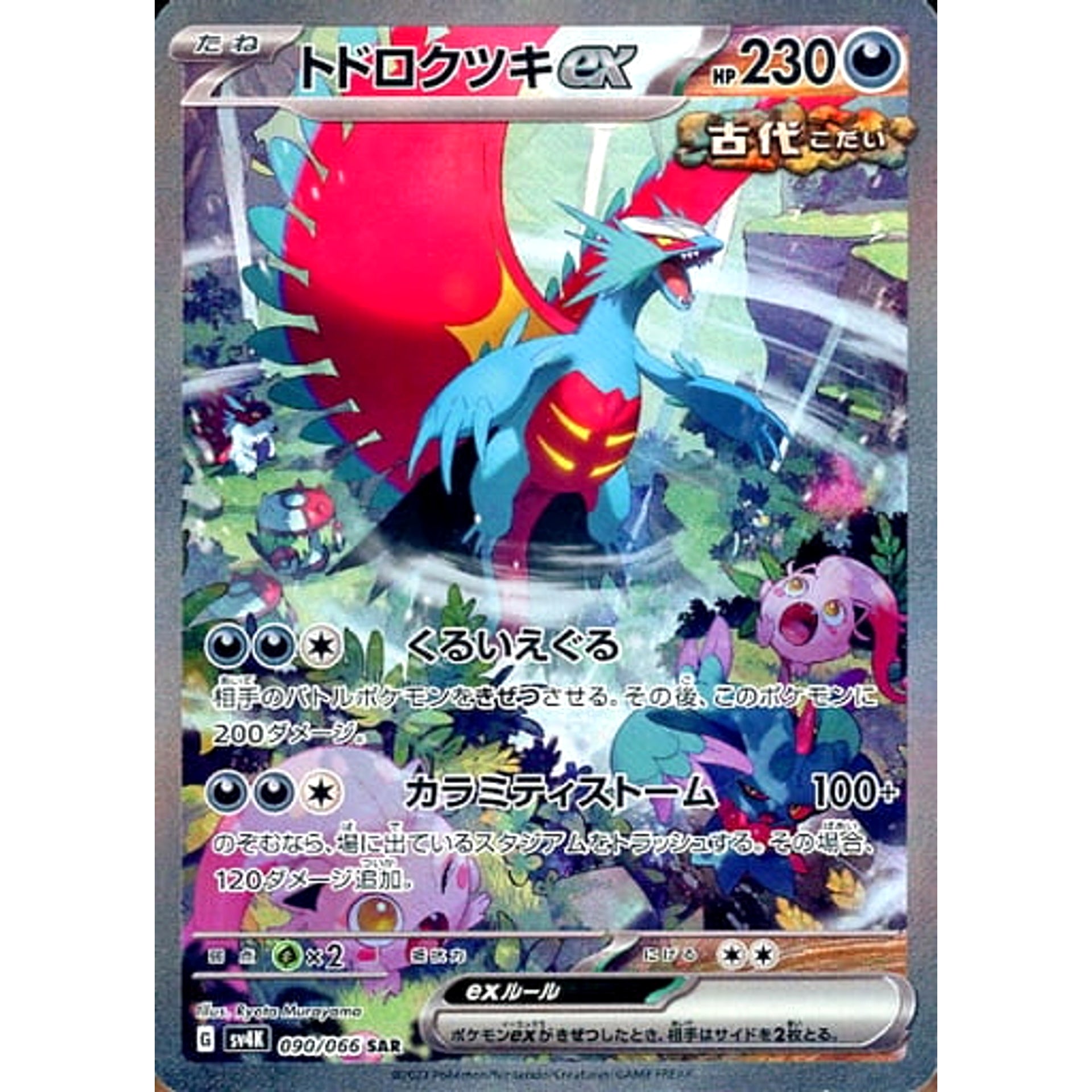 Pokemon Roaring Moon ex Holo SAR 090/066 SV4K Ancient Roar Japanese Pokemon Card [USED]