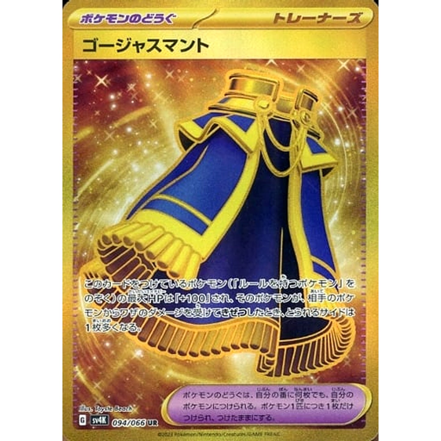 Pokemon Luxurious Cape Holo UR 094/066 SV4K Ancient Roar Japanese Pokemon Card [USED]