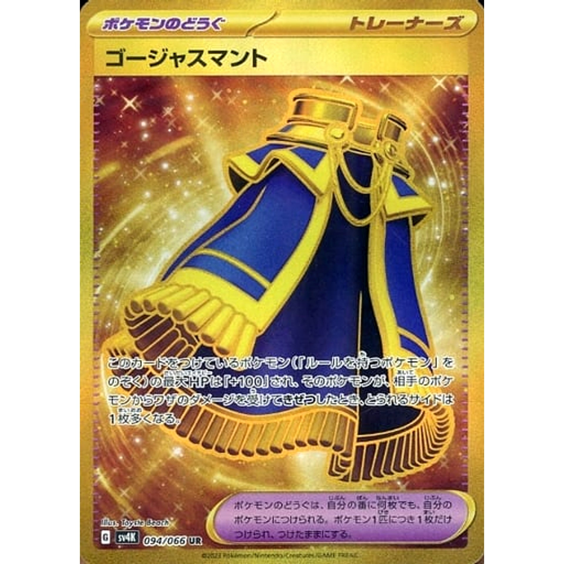 Pokemon Luxurious Cape Holo UR 094/066 SV4K Ancient Roar Japanese Pokemon Card [USED]
