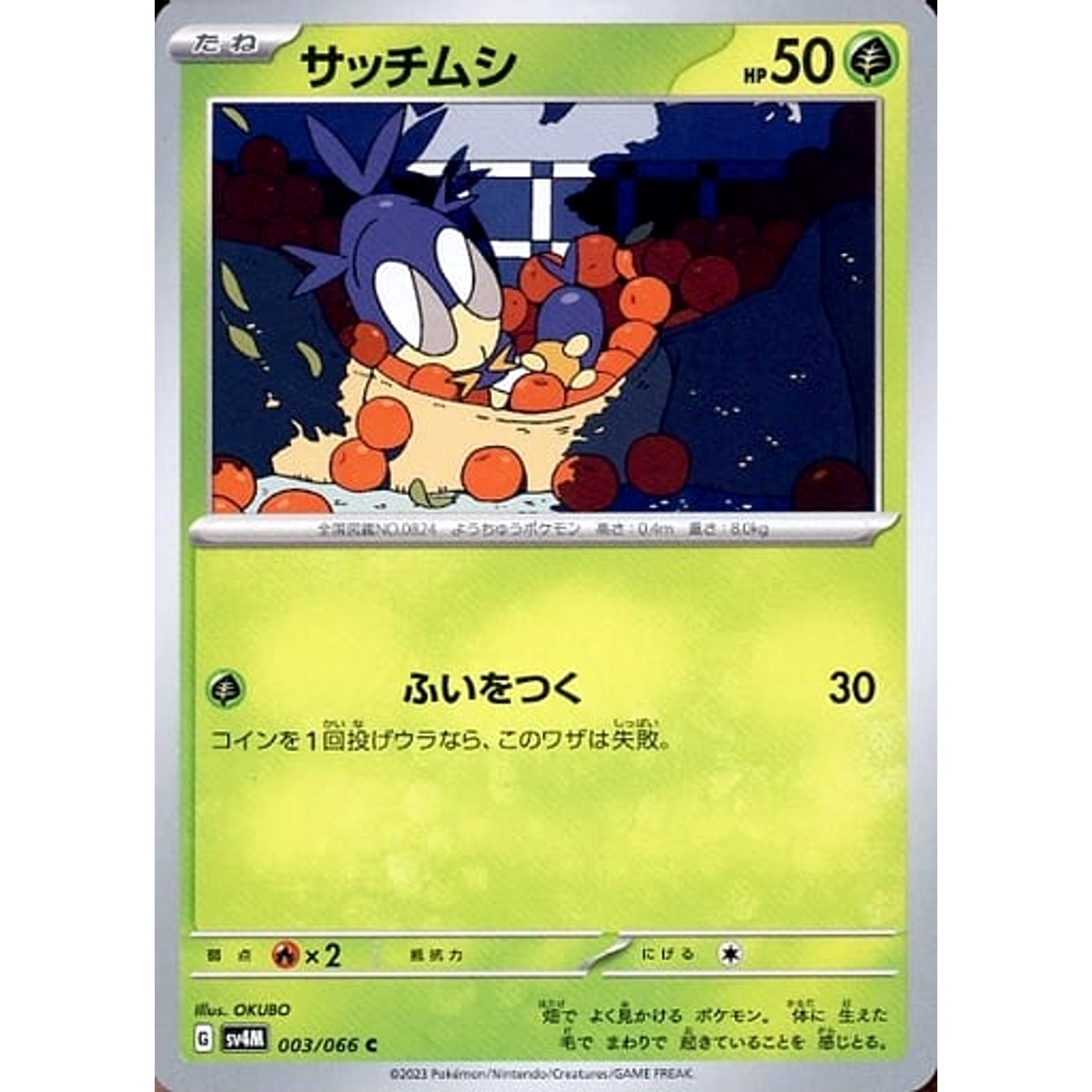 Pokemon Blipbug C 003/066 SV4M Future Flash Japanese Pokemon Card [USED]