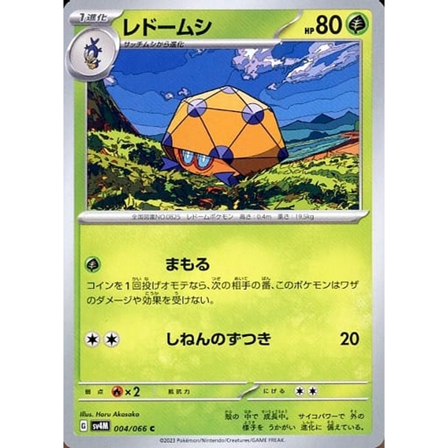 Pokemon Dottler C 004/066 SV4M Future Flash Japanese Pokemon Card [USED]