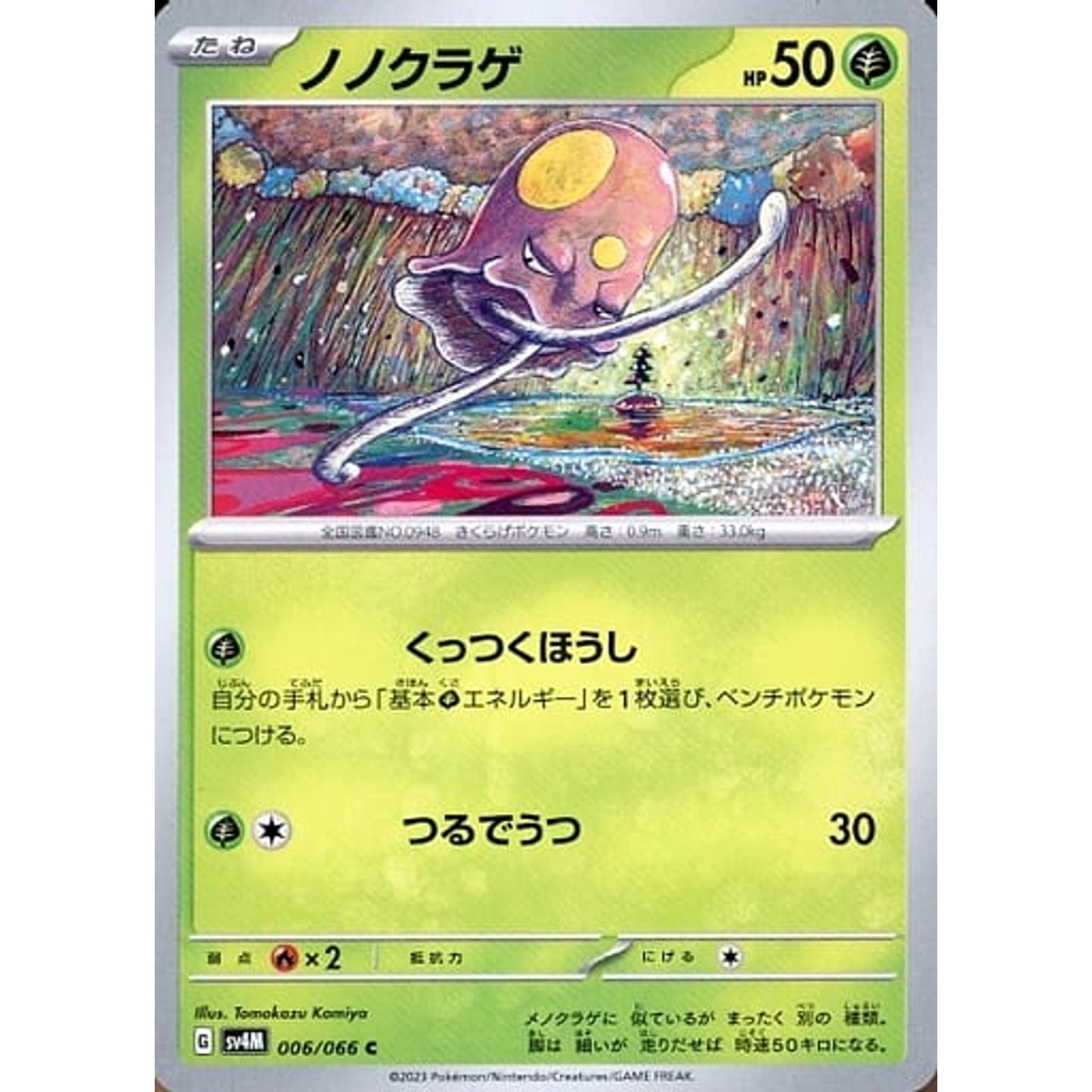 Pokemon Toedscool C 006/066 SV4M Future Flash Japanese Pokemon Card [USED]