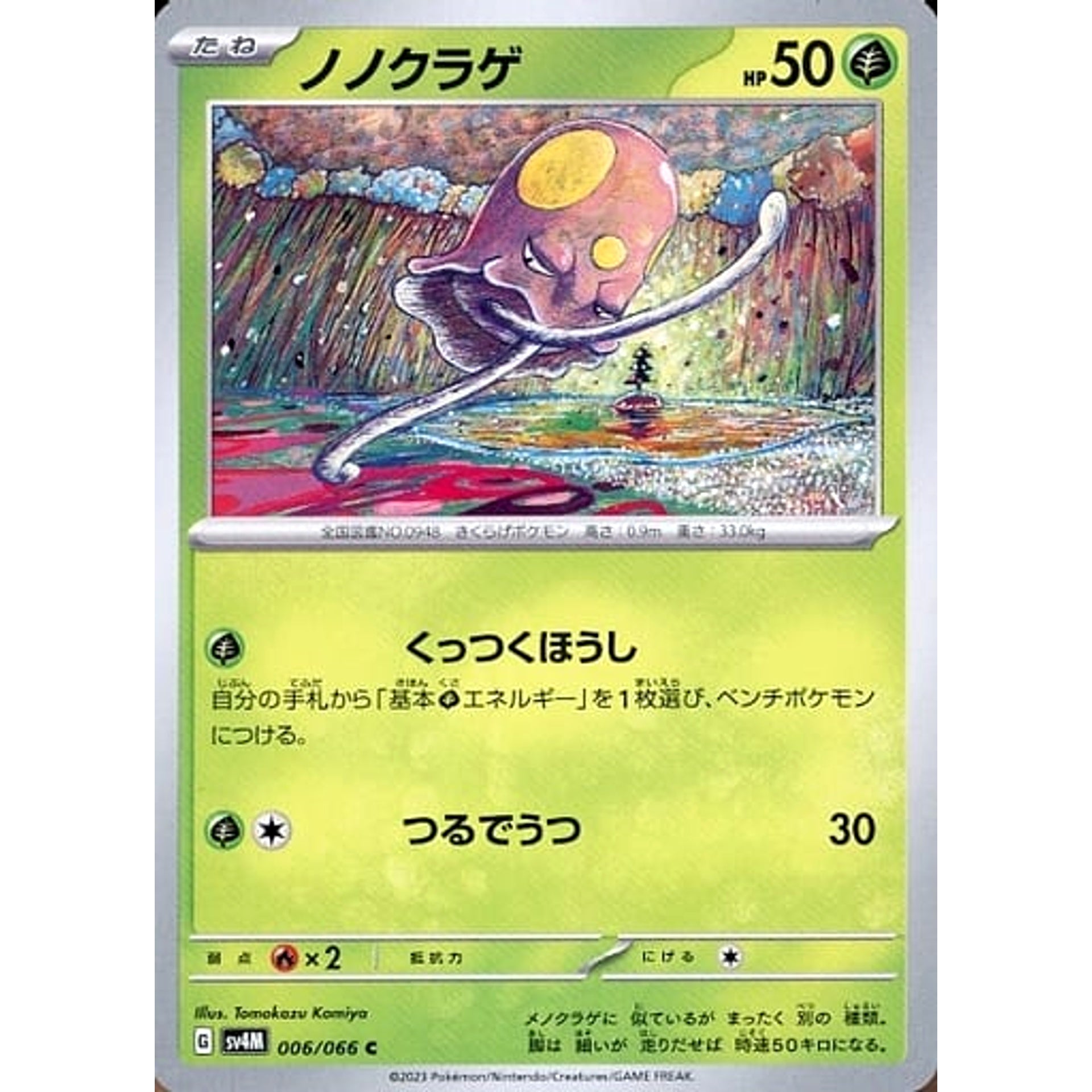 Pokemon Toedscool C 006/066 SV4M Future Flash Japanese Pokemon Card [USED]