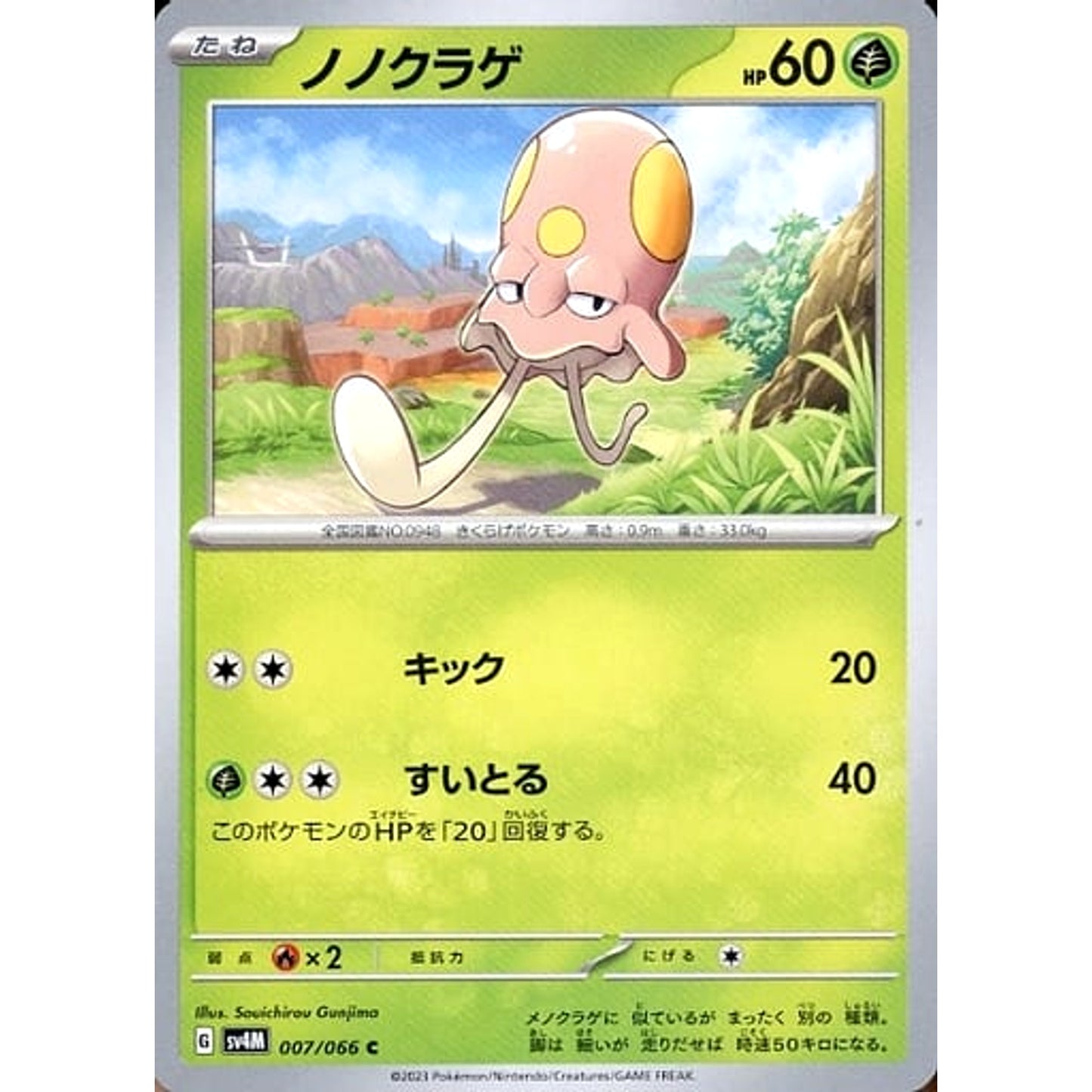 Pokemon Toedscool C 007/066 SV4M Future Flash Japanese Pokemon Card [USED]