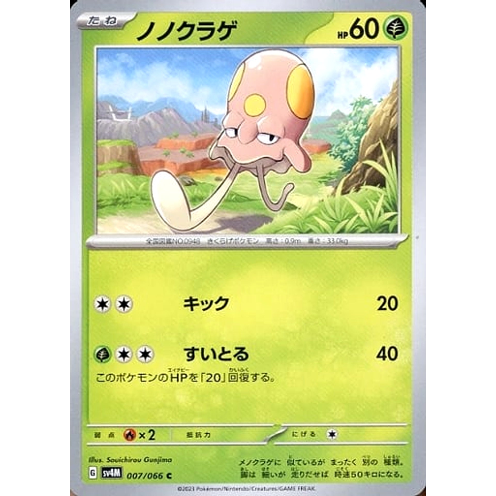Pokemon Toedscool C 007/066 SV4M Future Flash Japanese Pokemon Card [USED]