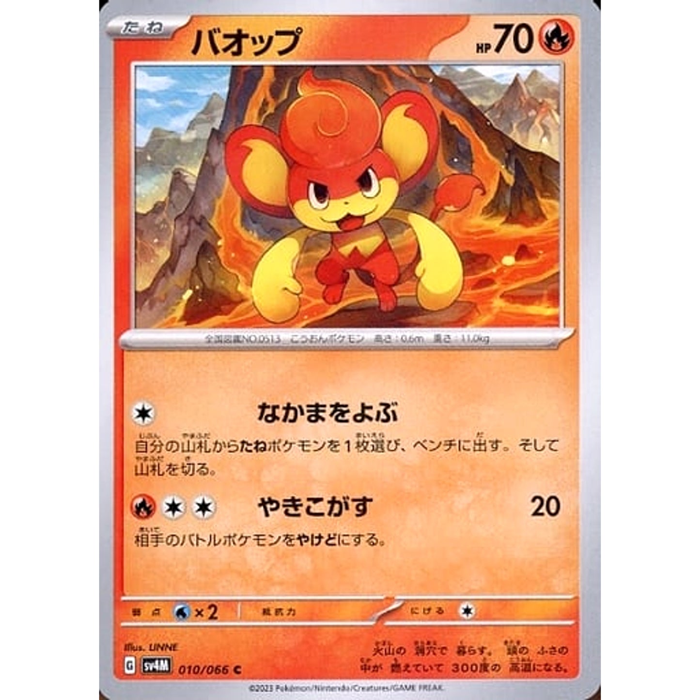 Pokemon Pansear C 010/066 SV4M Future Flash Japanese Pokemon Card [USED]