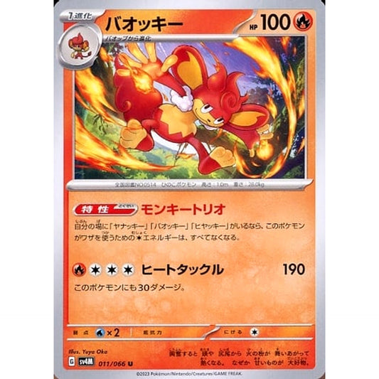 Pokemon Simisear U 011/066 SV4M Future Flash Japanese Pokemon Card [USED]