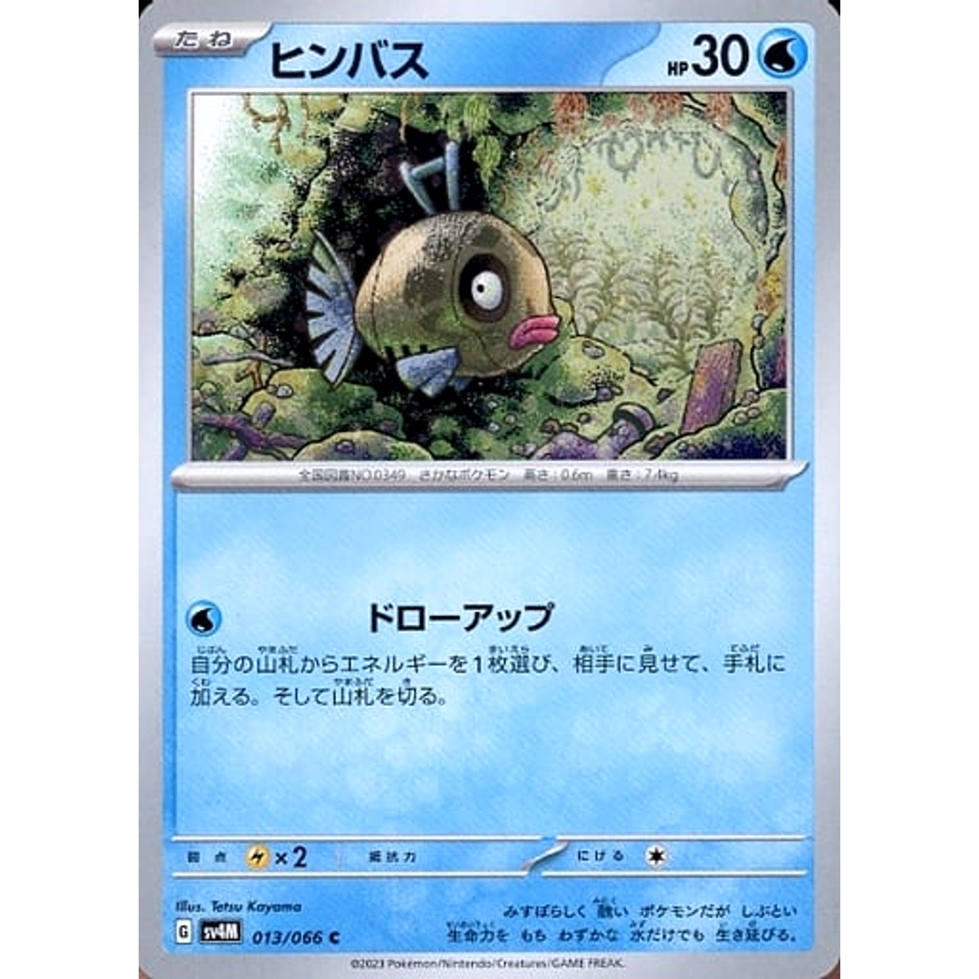 Pokemon Feebas C 013/066 SV4M Future Flash Japanese Pokemon Card [USED]