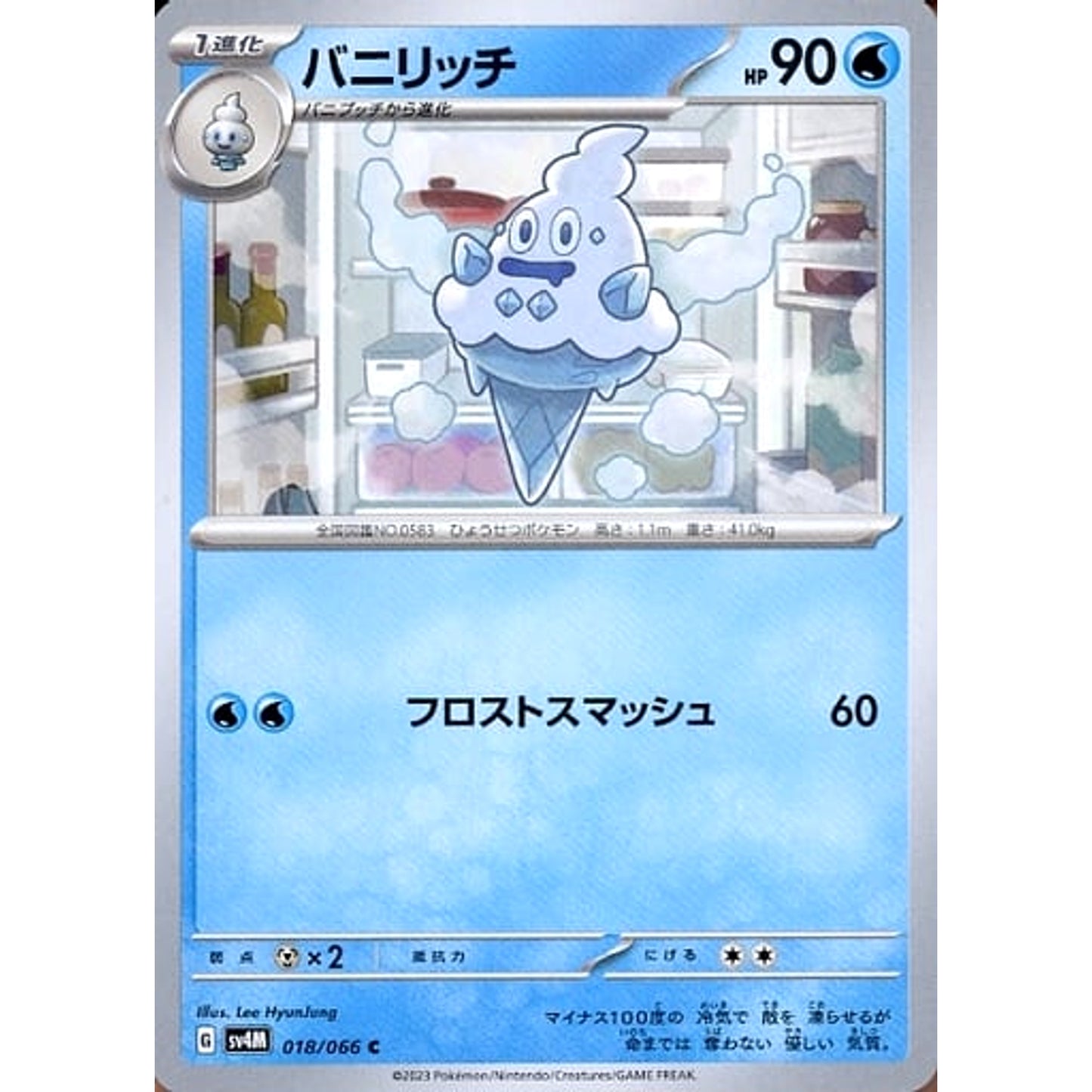Pokemon Vanillish C 018/066 SV4M Future Flash Japanese Pokemon Card [USED]