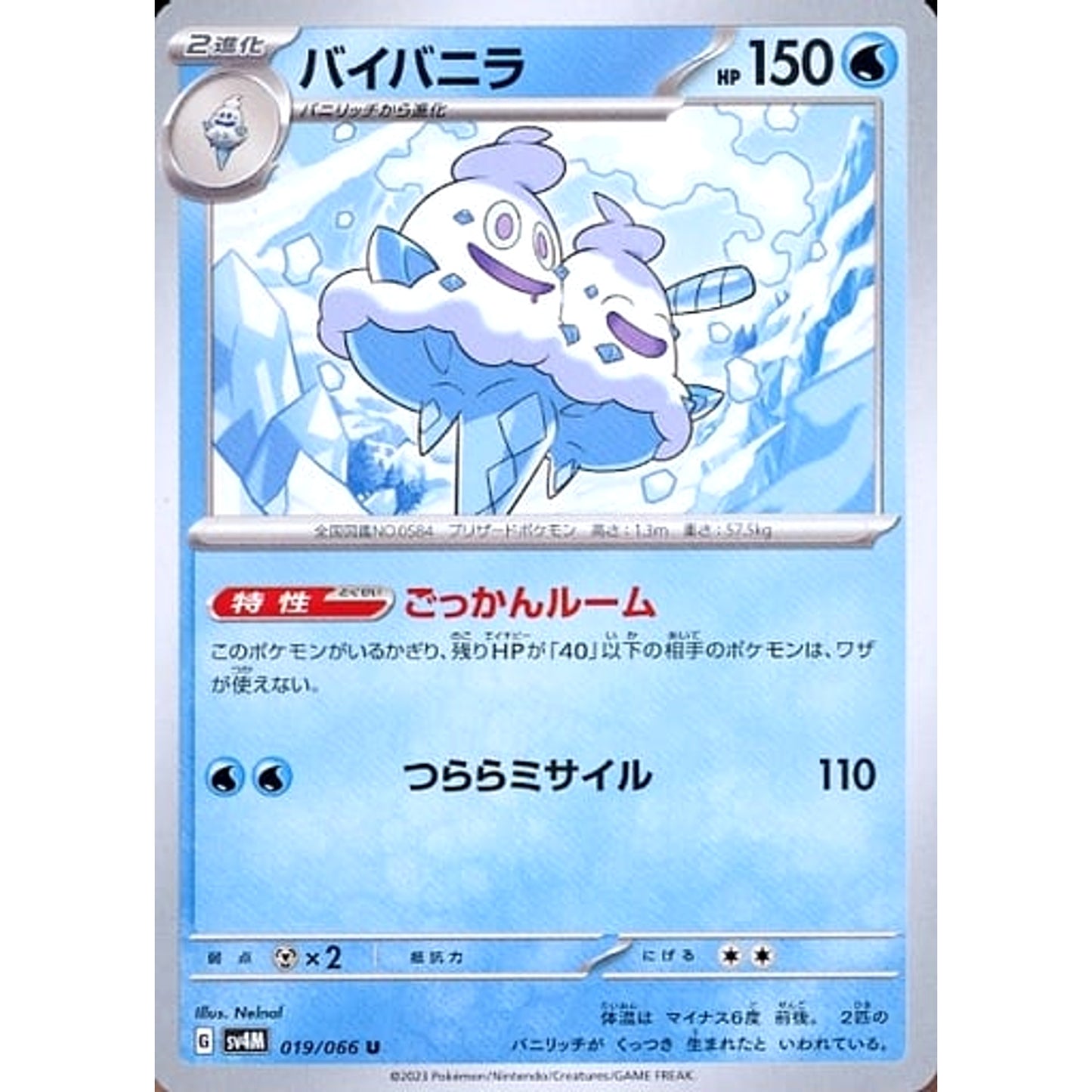 Pokemon Vanilluxe U 019/066 SV4M Future Flash Japanese Pokemon Card [USED]
