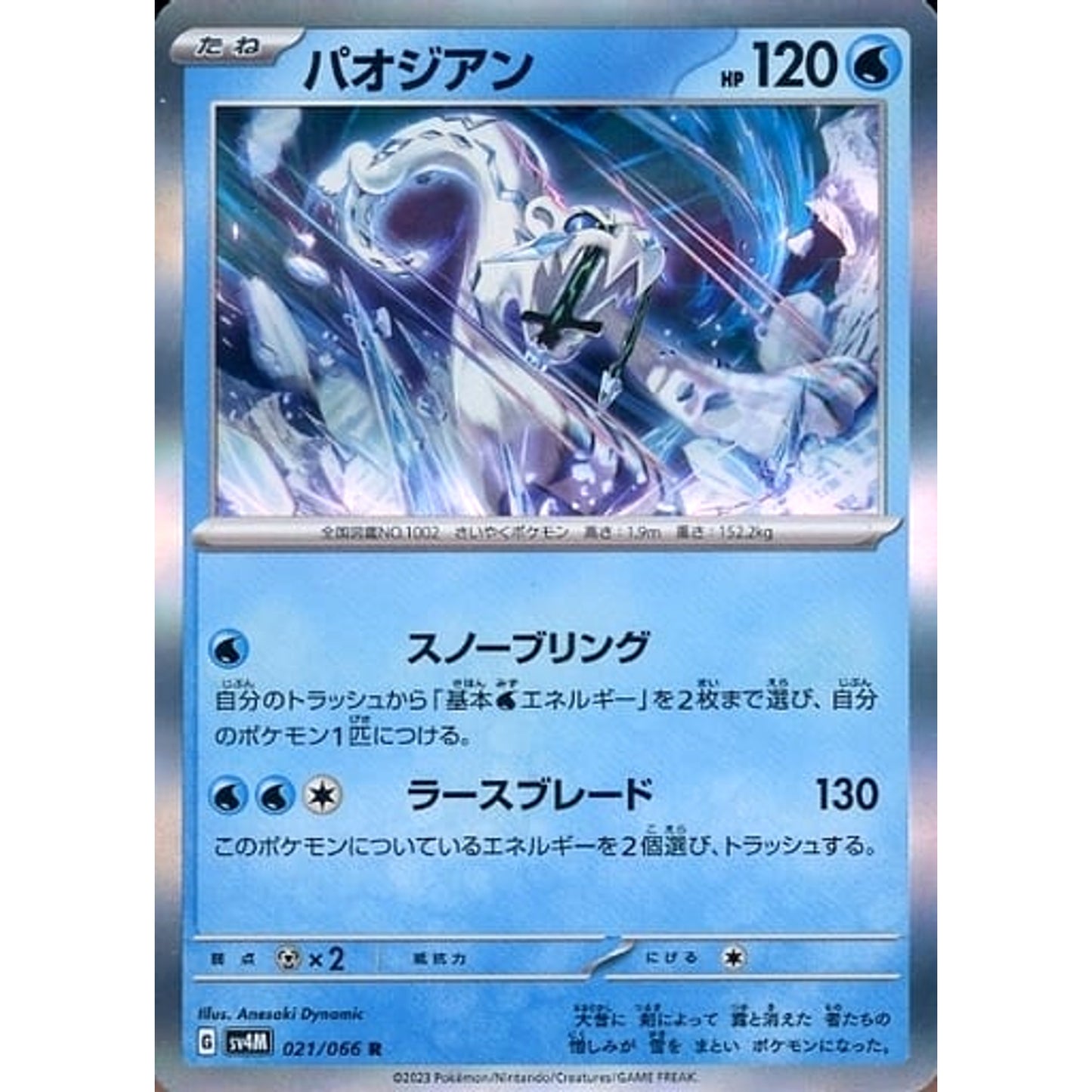 Pokemon Chien-Pao Holo R 021/066 SV4M Future Flash Japanese Pokemon Card [USED]