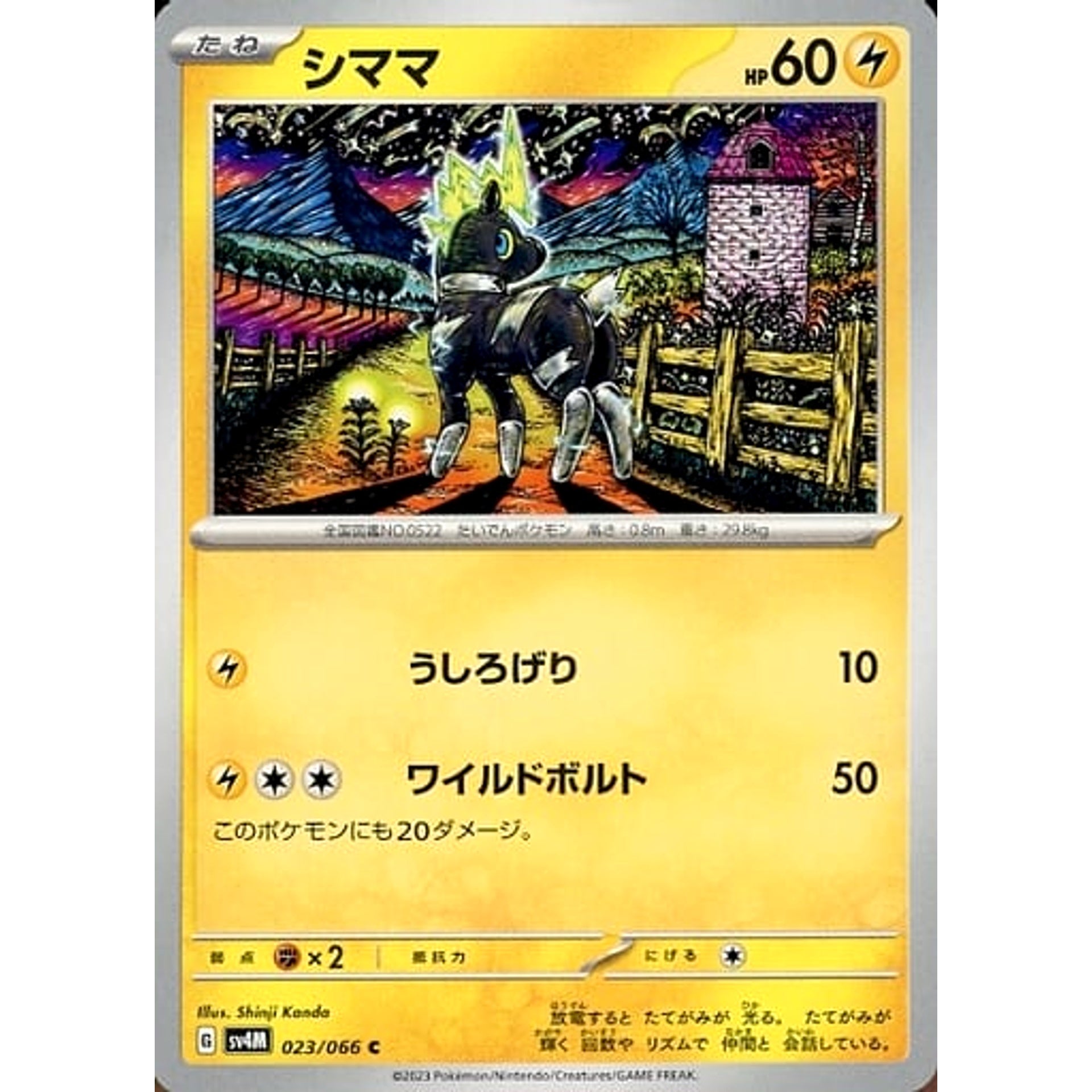 Pokemon Blitzle C 023/066 SV4M Future Flash Japanese Pokemon Card [USED]