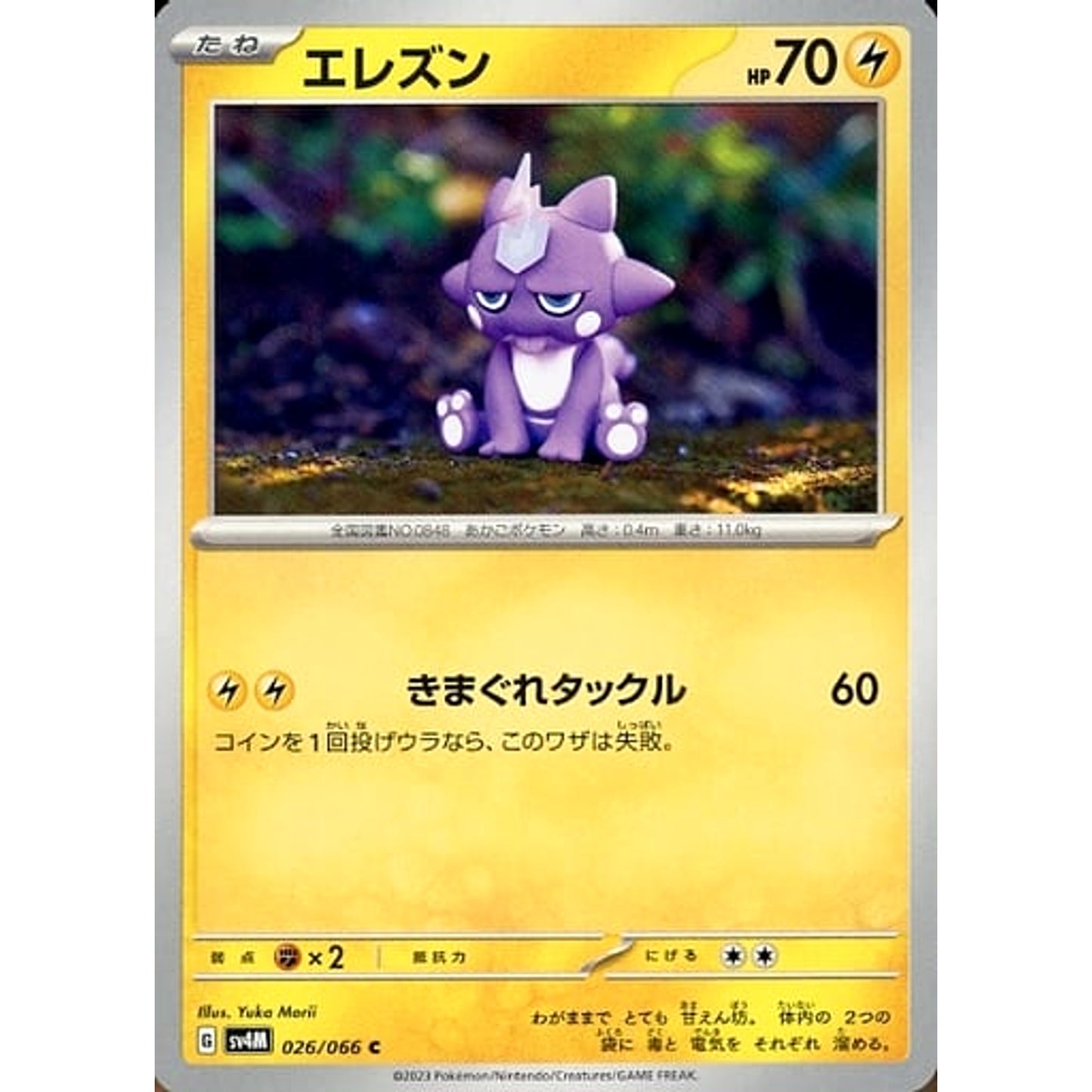 Pokemon Toxel C 026/066 SV4M Future Flash Japanese Pokemon Card [USED]