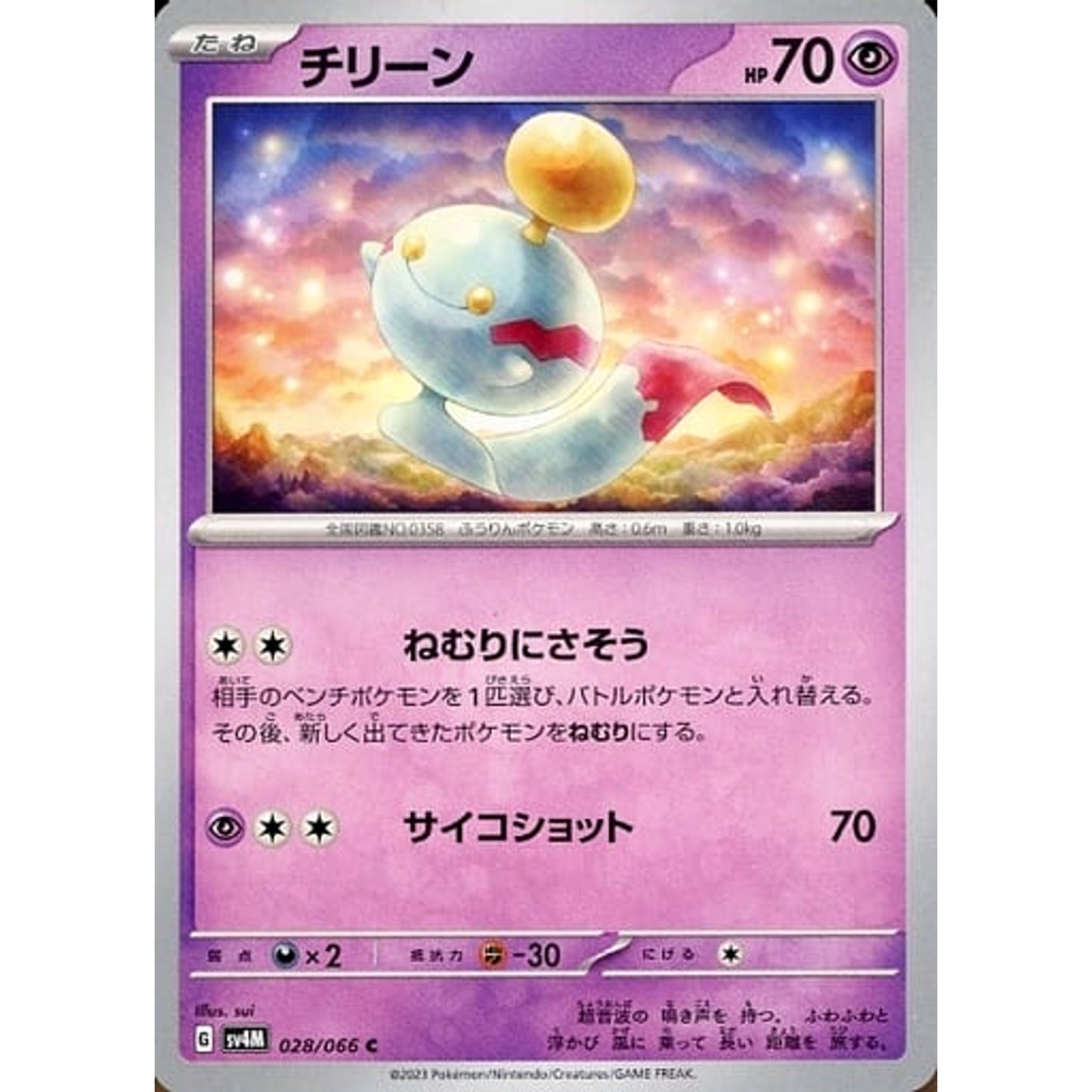 Pokemon Chimecho C 028/066 SV4M Future Flash Japanese Pokemon Card [USED]