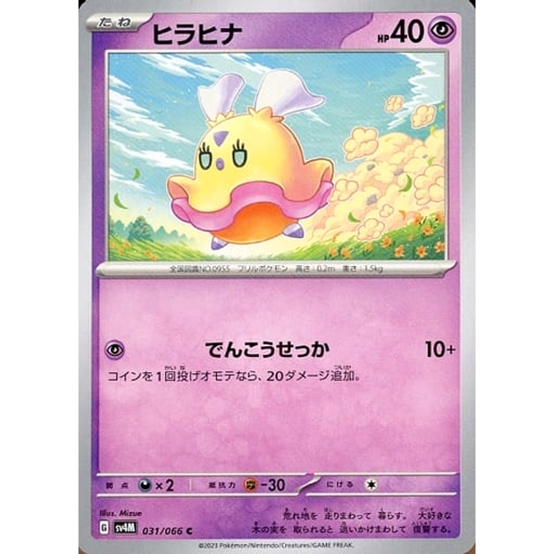 Pokemon Flittle C 031/066 SV4M Future Flash Japanese Pokemon Card [USED]
