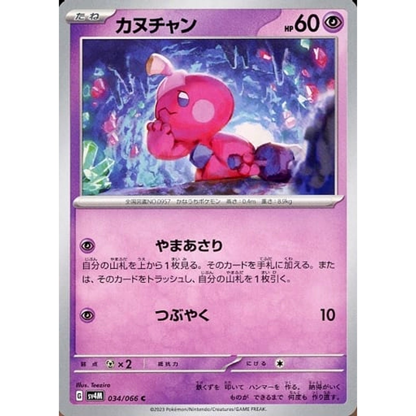 Pokemon Tinkatink C 034/066 SV4M Future Flash Japanese Pokemon Card [USED]