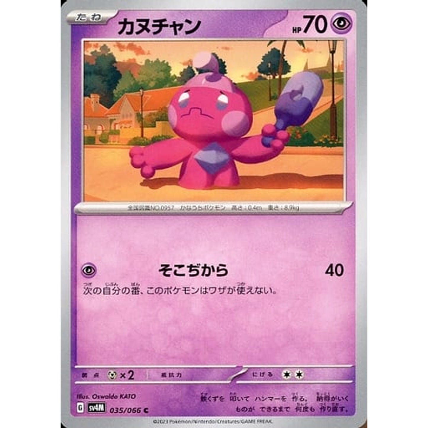 Pokemon Tinkatink C 035/066 SV4M Future Flash Japanese Pokemon Card [USED]