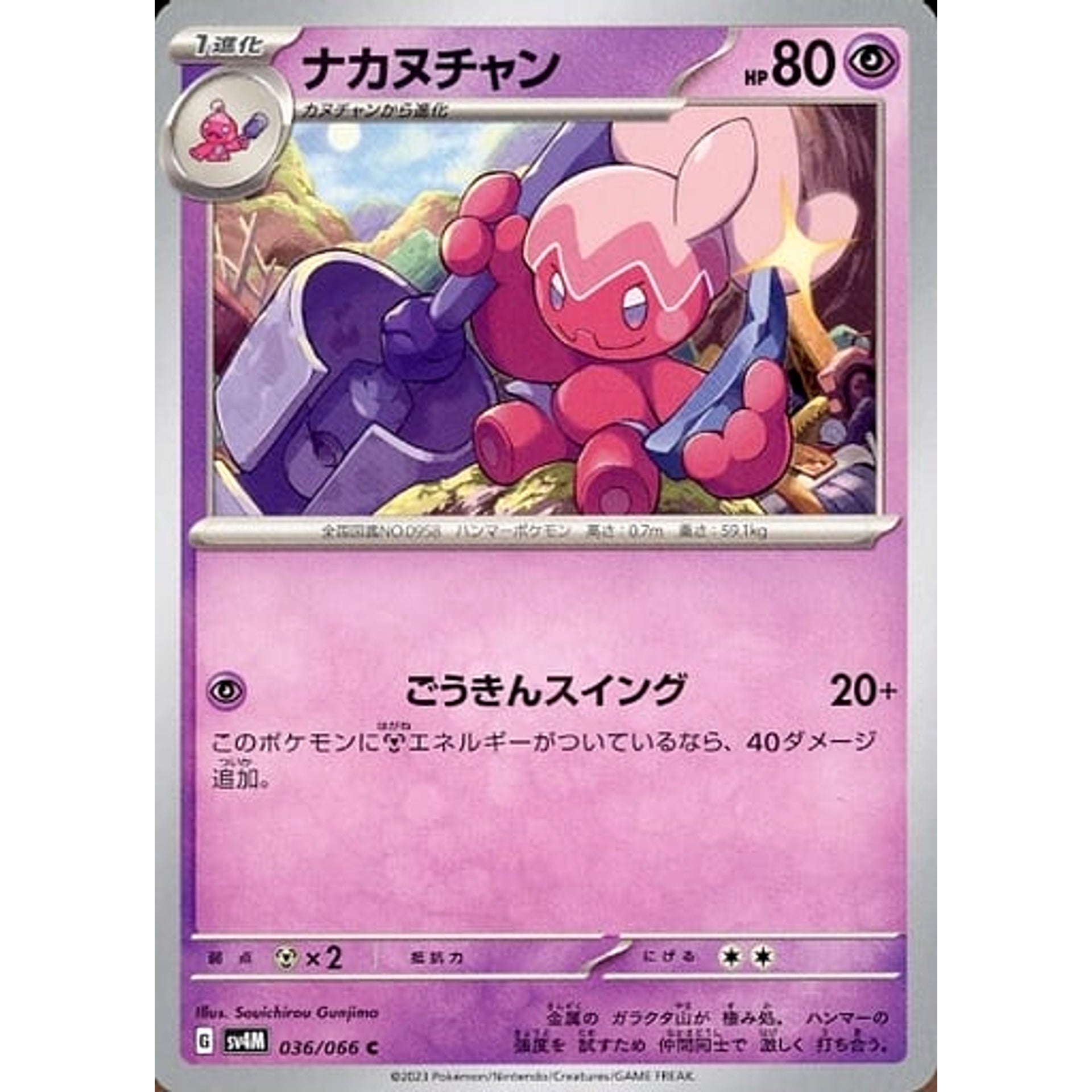 Pokemon Tinkatuff C 036/066 SV4M Future Flash Japanese Pokemon Card [USED]