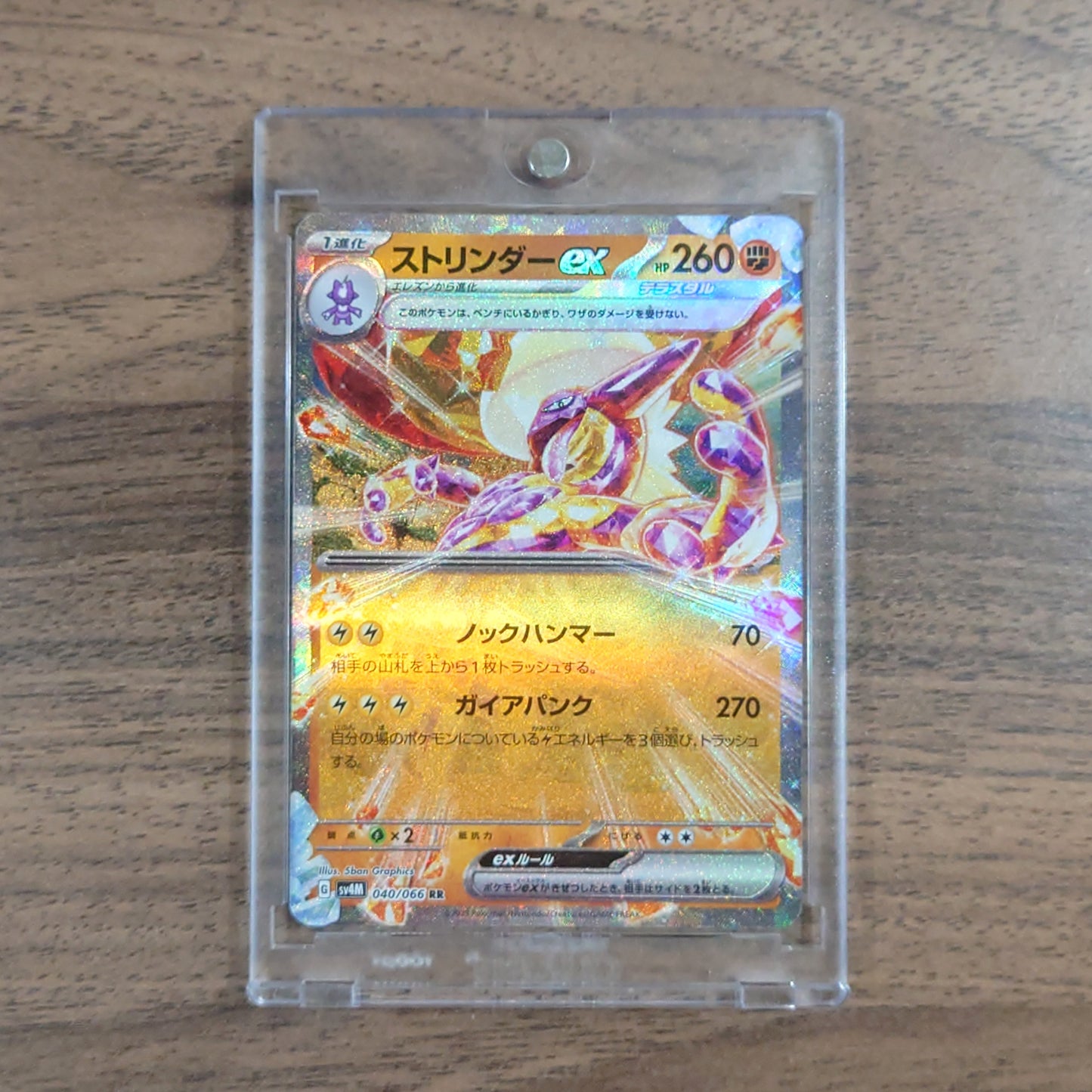 Toxtricity ex Holo RR 040/066 SV4M Future Flash Japanese Pokemon Card [USED]