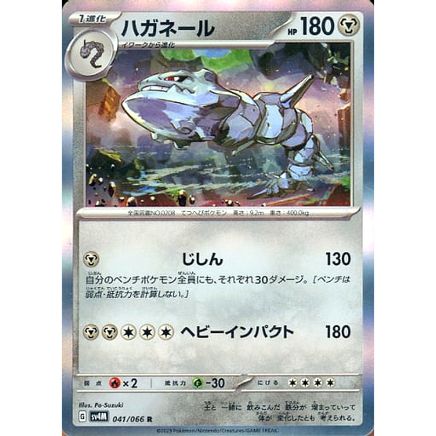 Pokemon Steelix Holo R 041/066 SV4M Future Flash Japanese Pokemon Card [USED]
