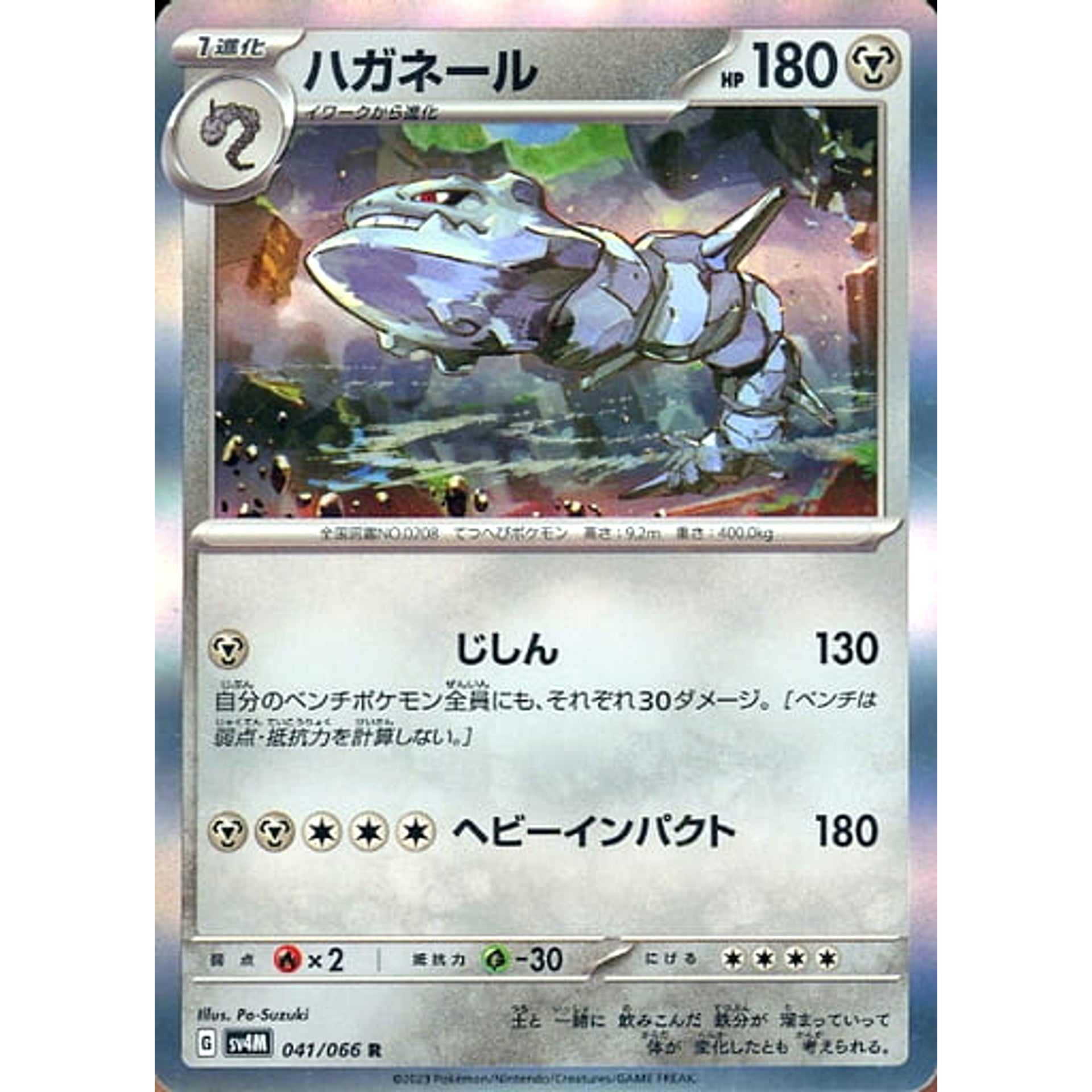 Pokemon Steelix Holo R 041/066 SV4M Future Flash Japanese Pokemon Card [USED]