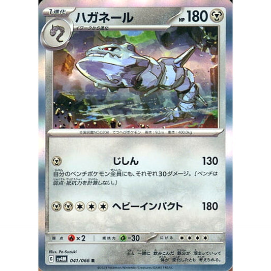 Pokemon Steelix Holo R 041/066 SV4M Future Flash Japanese Pokemon Card [USED]