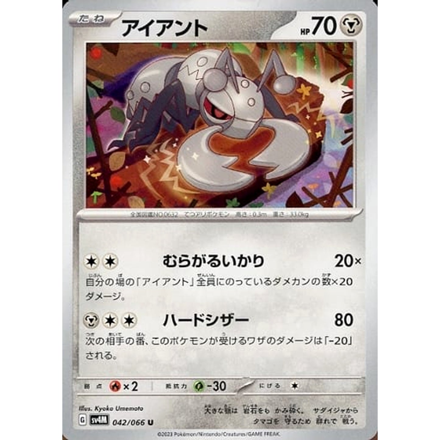Pokemon Durant U 042/066 SV4M Future Flash Japanese Pokemon Card [USED]