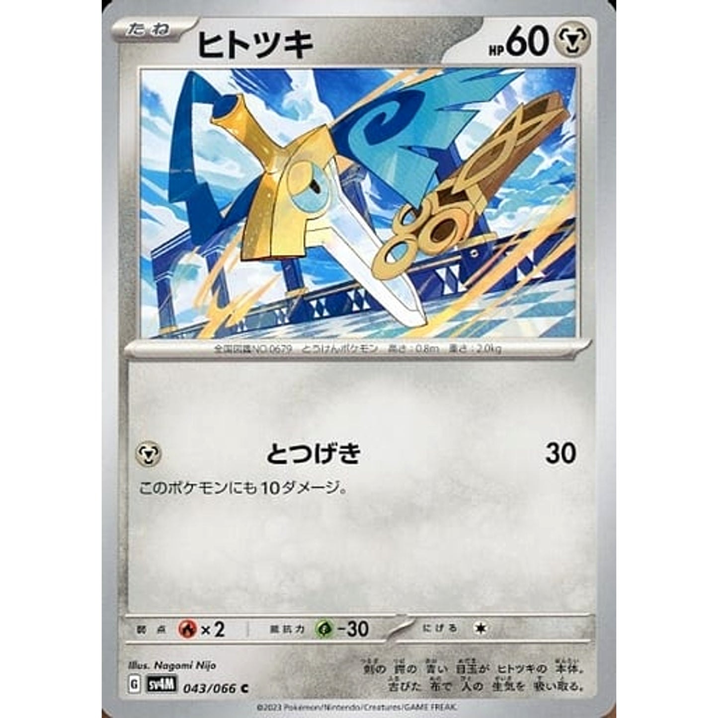 Pokemon Honedge C 043/066 SV4M Future Flash Japanese Pokemon Card [USED]