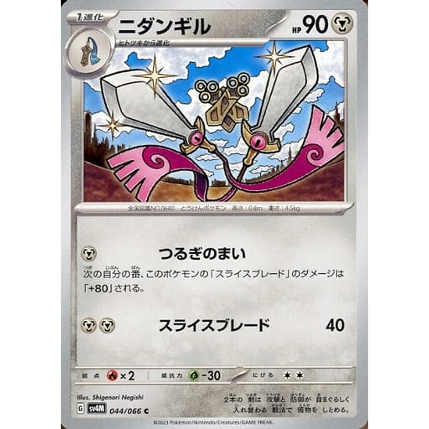 Pokemon Doublade C 044/066 SV4M Future Flash Japanese Pokemon Card [USED]