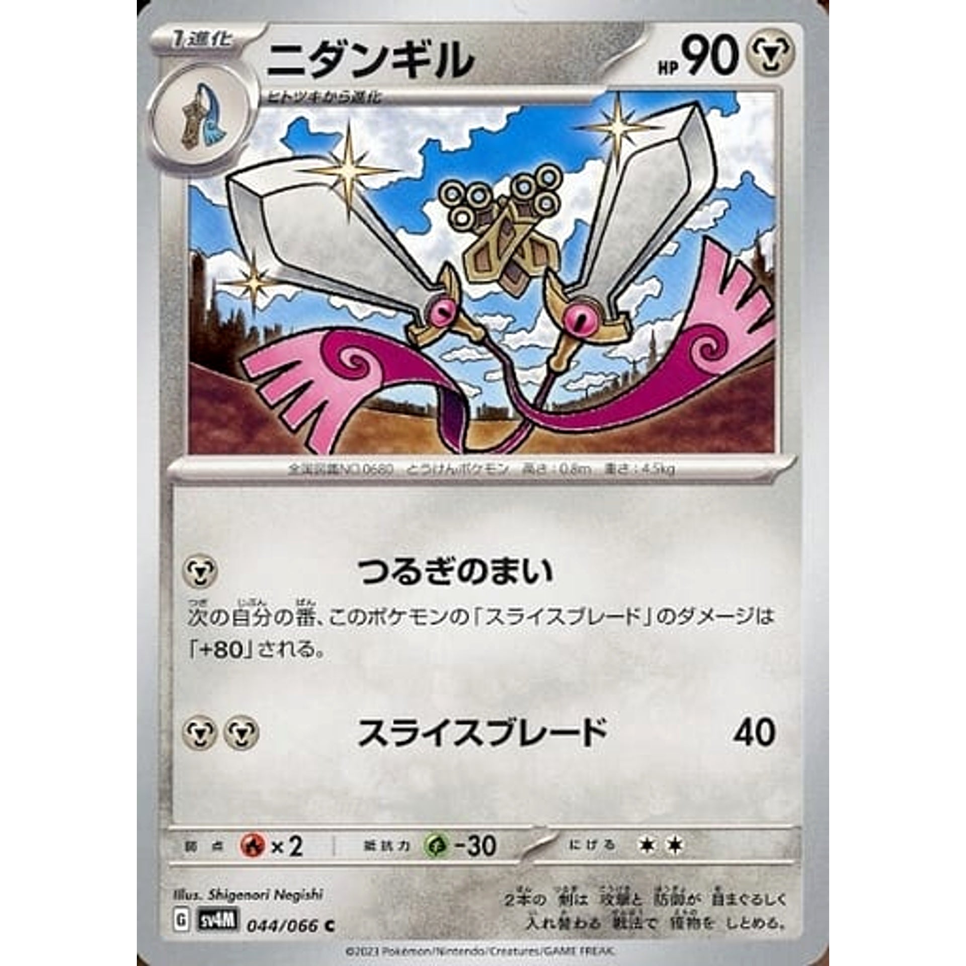 Pokemon Doublade C 044/066 SV4M Future Flash Japanese Pokemon Card [USED]