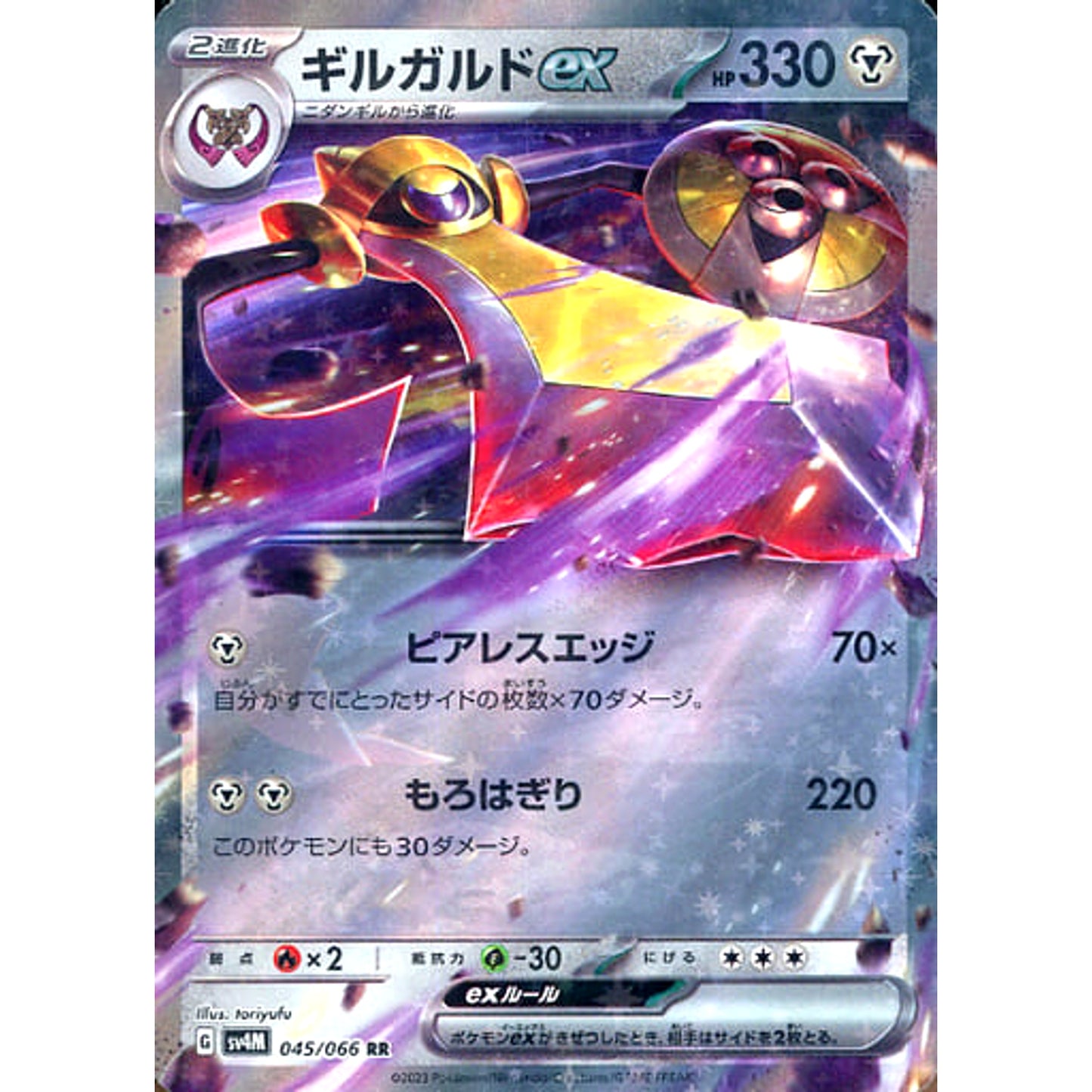 Pokemon Aegislash Holo RR 045/066 SV4M Future Flash Japanese Pokemon Card [USED]