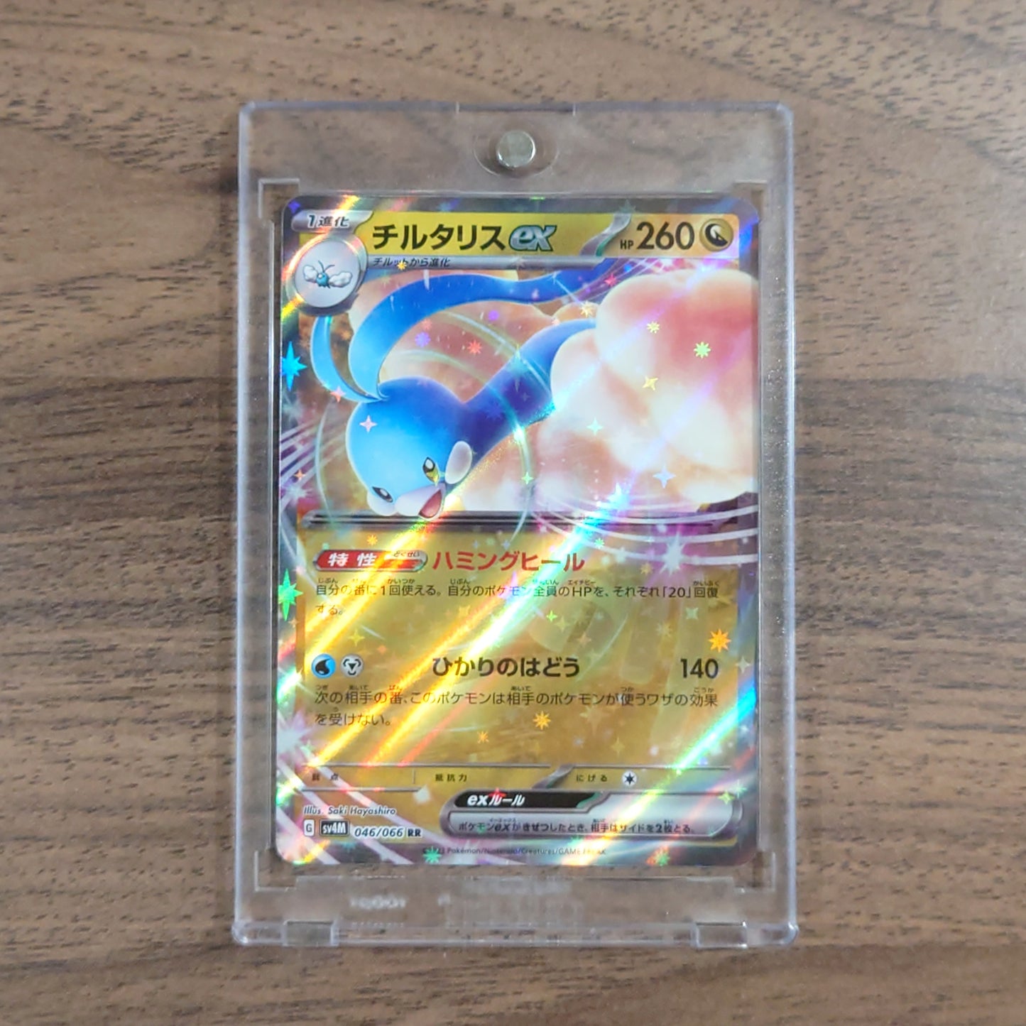 Altaria ex Holo RR 046/066 SV4M Future Flash Japanese Pokemon Card [USED]