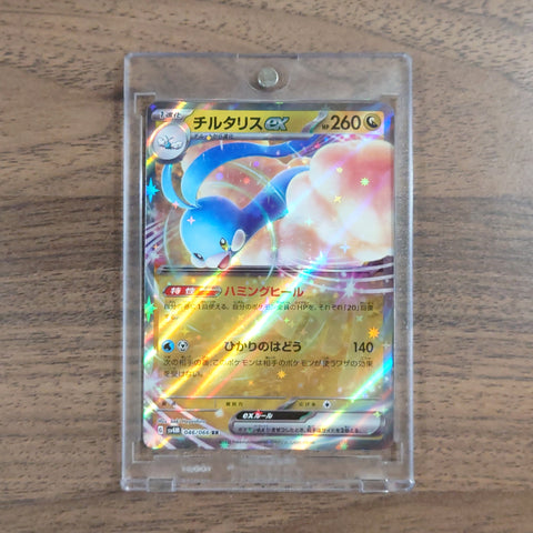 Altaria ex Holo RR 046/066 SV4M Future Flash Japanese Pokemon Card [USED] — photo 1