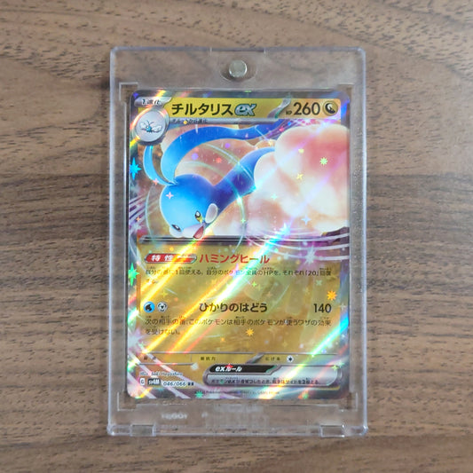 Altaria ex Holo RR 046/066 SV4M Future Flash Japanese Pokemon Card [USED]