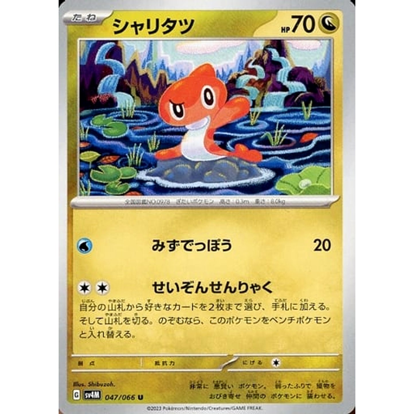 Pokemon Tatsugiri U 047/066 SV4M Future Flash Japanese Pokemon Card [USED]