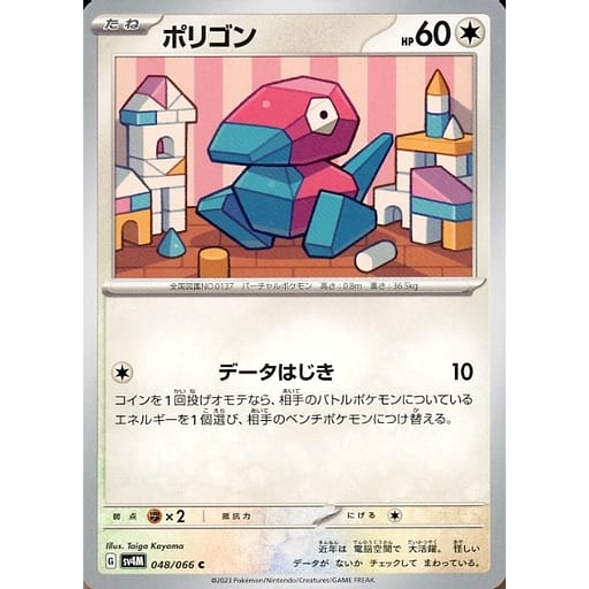 Pokemon Porygon C 048/066 SV4M Future Flash Japanese Pokemon Card [USED]