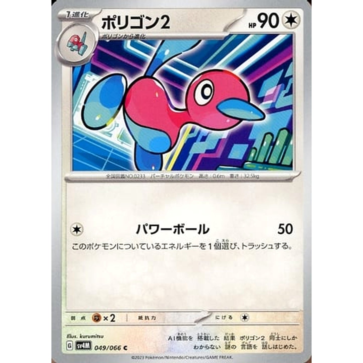 Pokemon Porygon2 C 049/066 SV4M Future Flash Japanese Pokemon Card [USED]