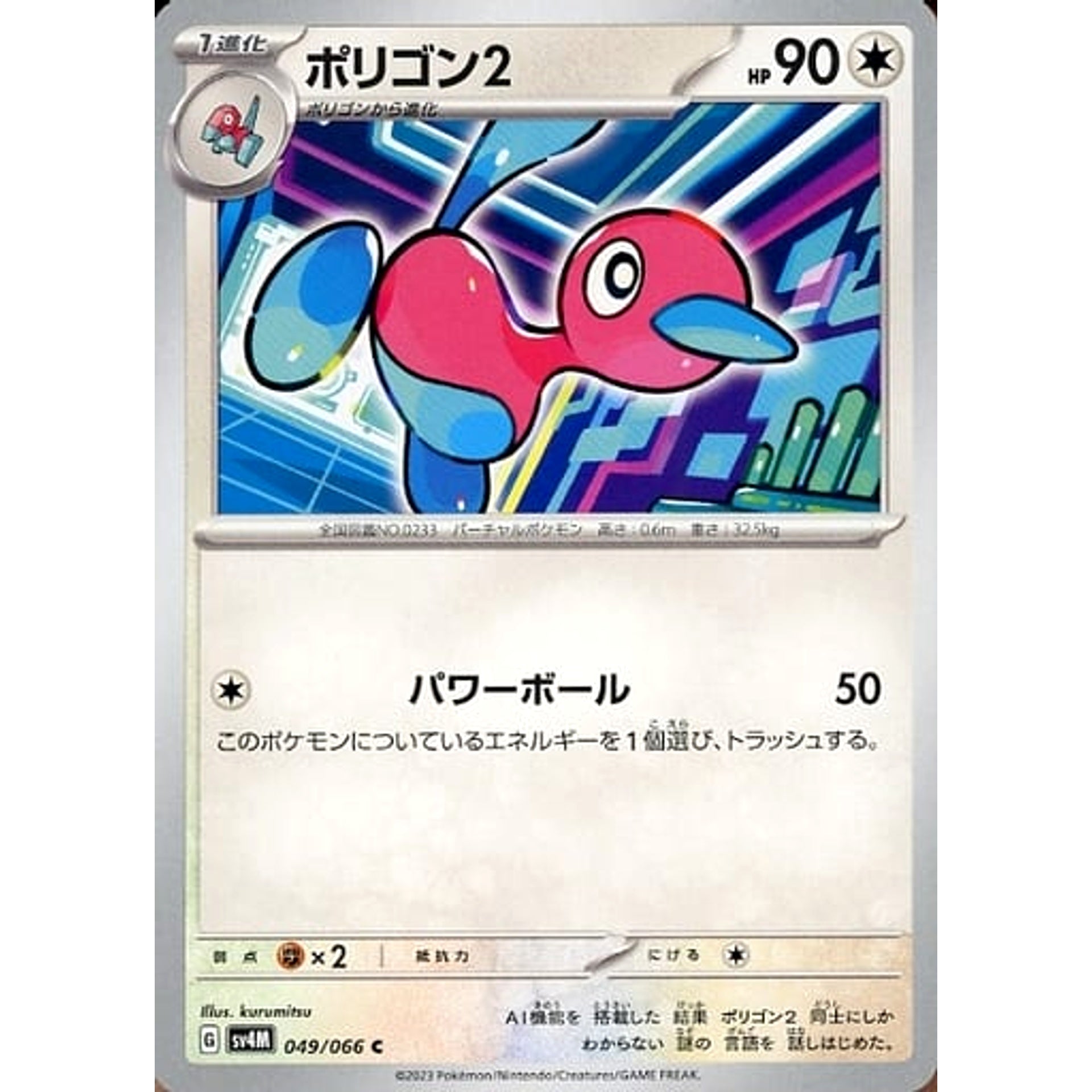 Pokemon Porygon2 C 049/066 SV4M Future Flash Japanese Pokemon Card [USED]