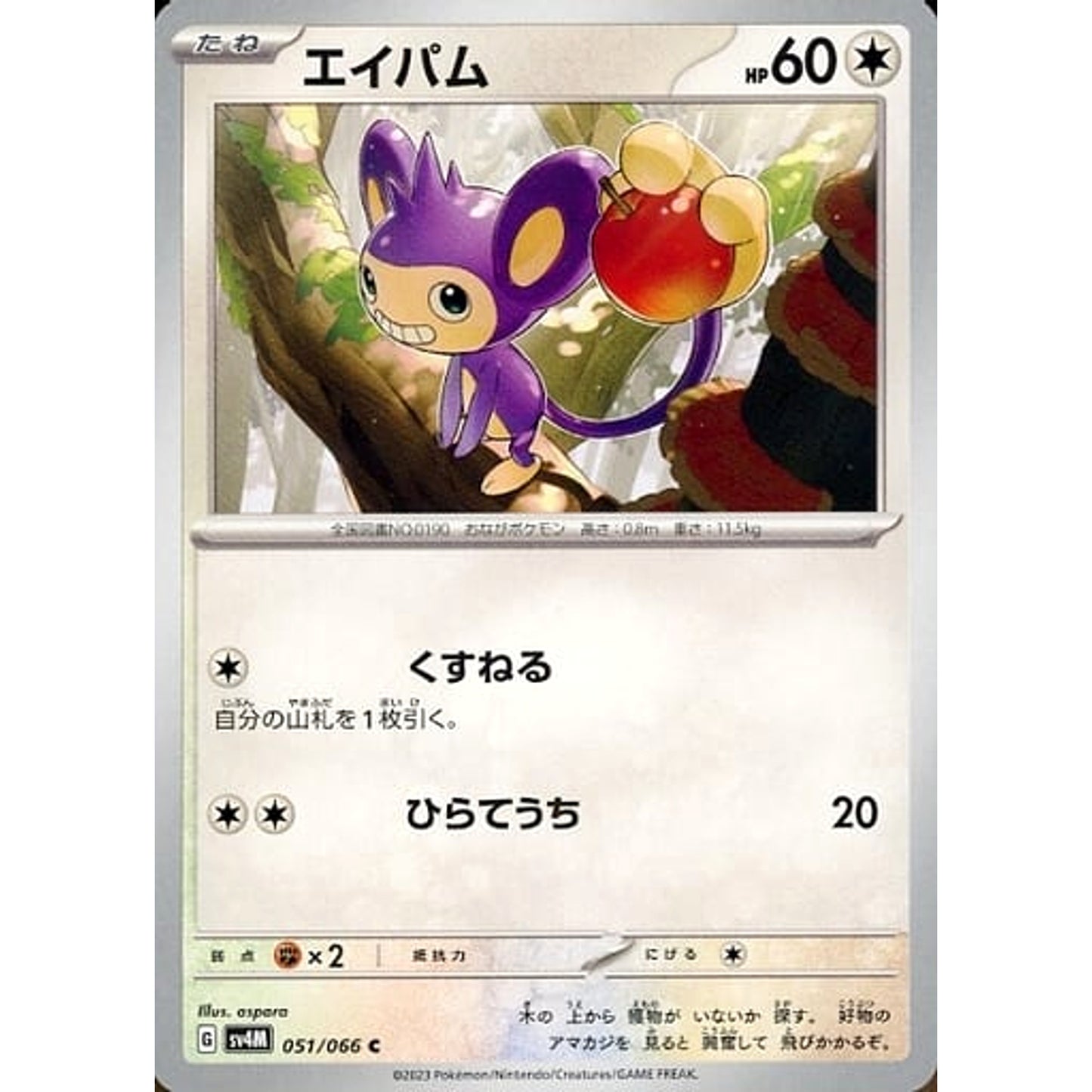 Pokemon Aipom C 051/066 SV4M Future Flash Japanese Pokemon Card [USED]