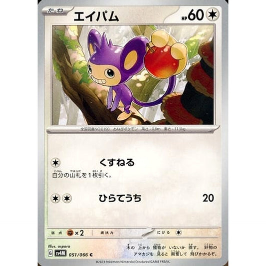 Pokemon Aipom C 051/066 SV4M Future Flash Japanese Pokemon Card [USED]