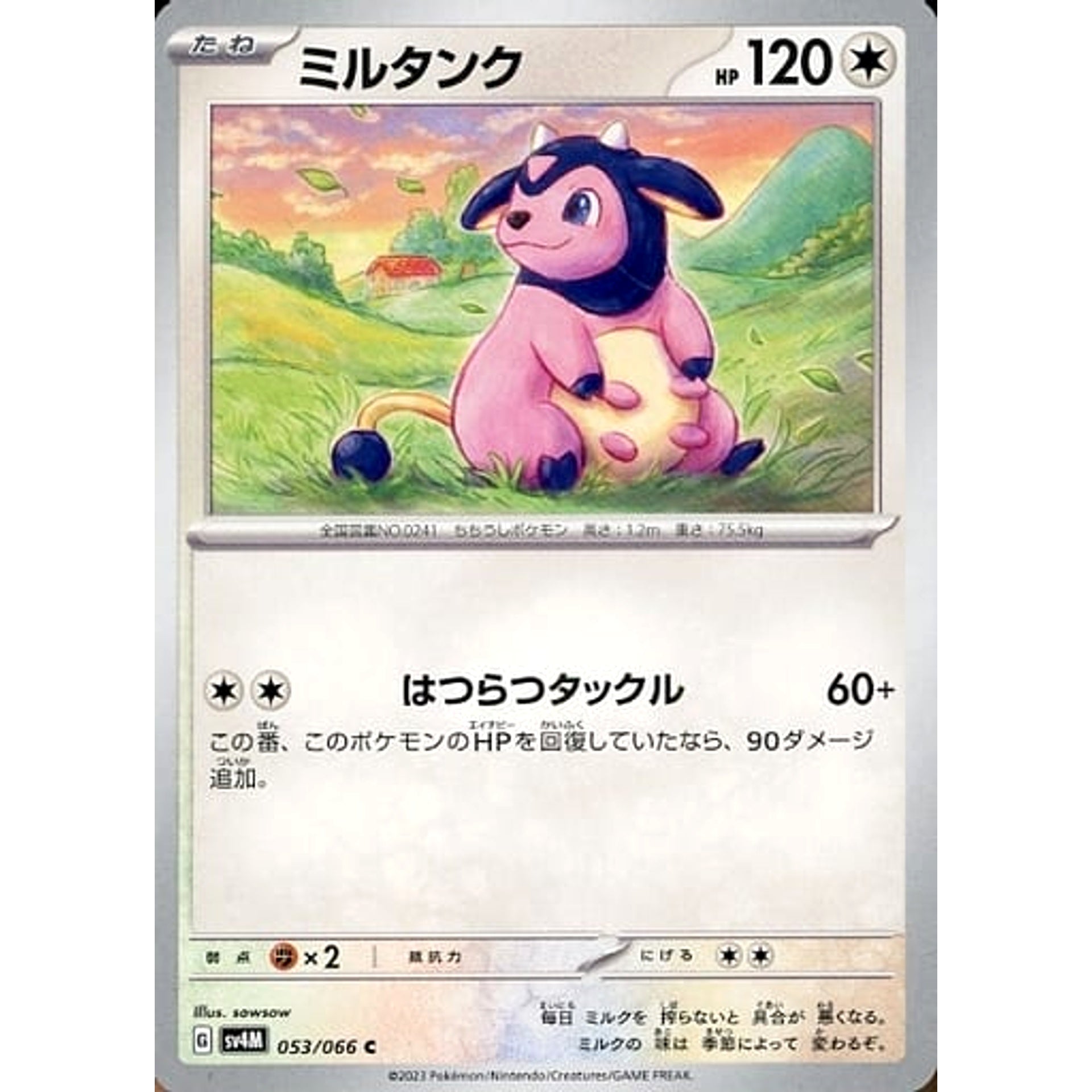 Pokemon Miltank C 053/066 SV4M Future Flash Japanese Pokemon Card [USED]