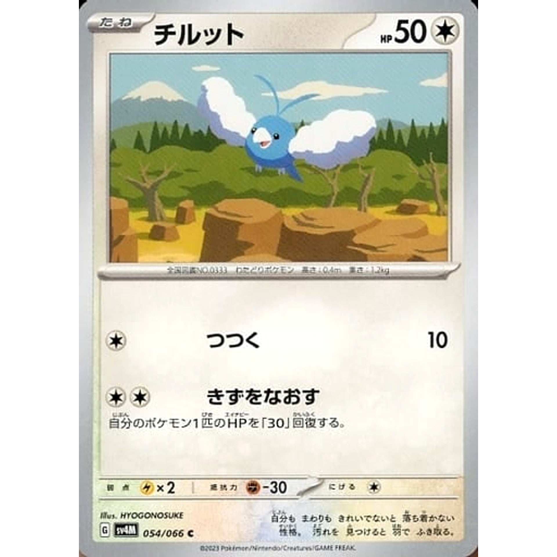 Pokemon Swablu C 054/066 SV4M Future Flash Japanese Pokemon Card [USED]