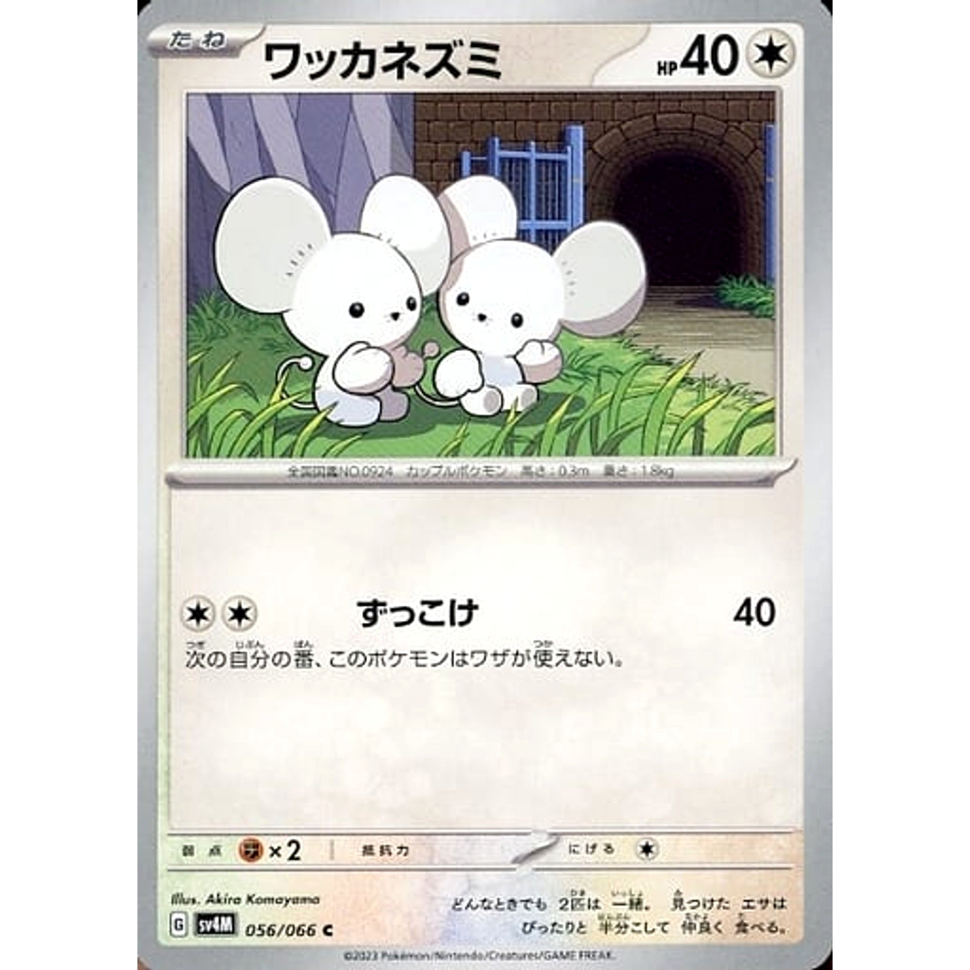 Pokemon Tandemaus C 056/066 SV4M Future Flash Japanese Pokemon Card [USED]