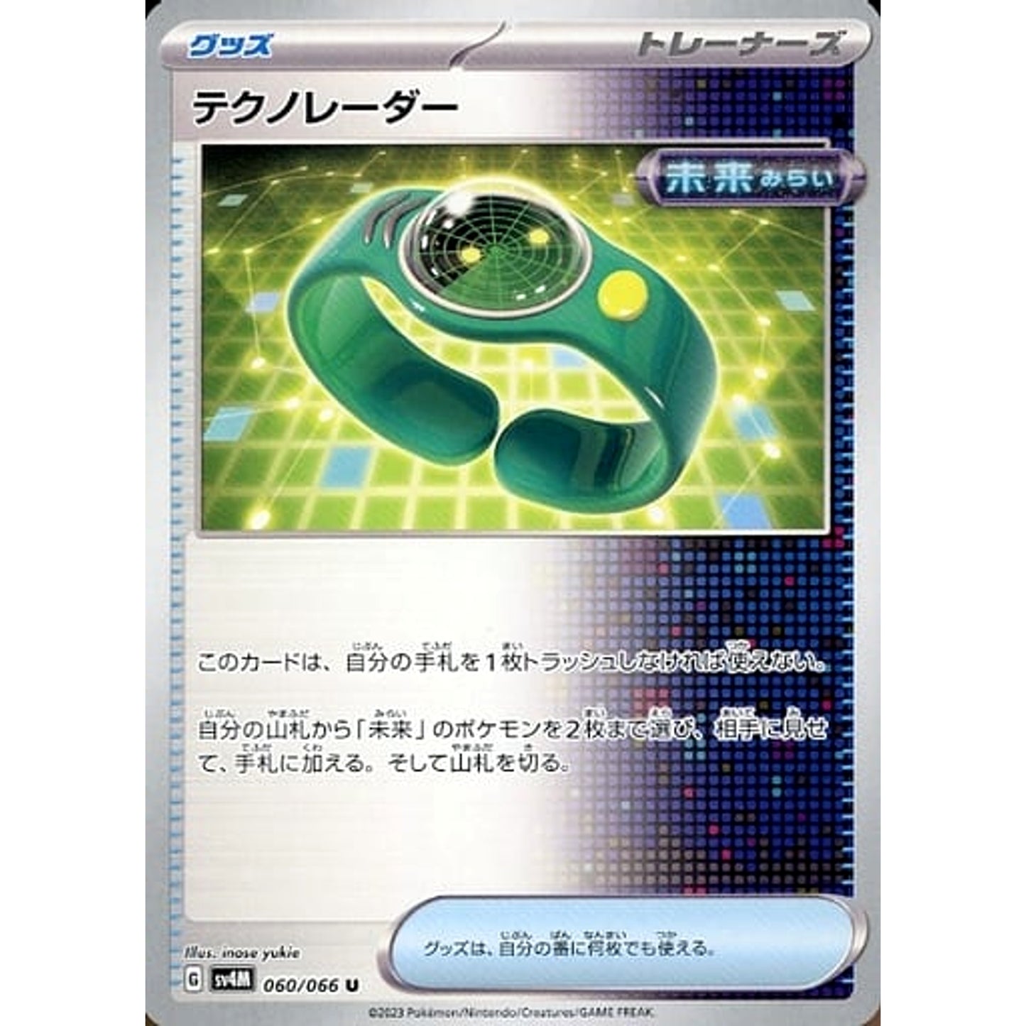 Pokemon Techno Radar U 060/066 SV4M Future Flash Japanese Pokemon Card [USED]