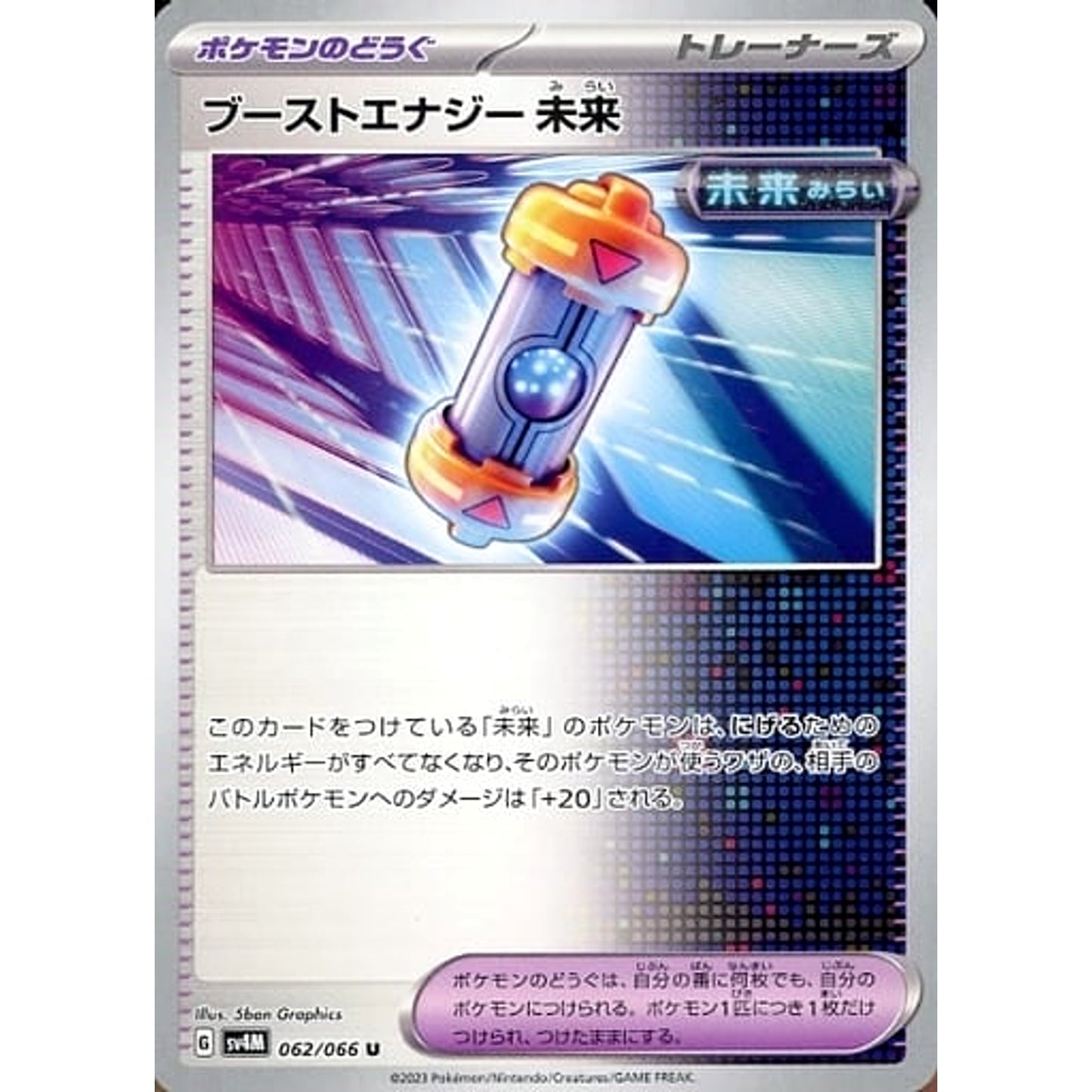 Pokemon Future Booster Energy Capsule U 062/066 SV4M Future Flash Japanese Pokemon Card [USED]