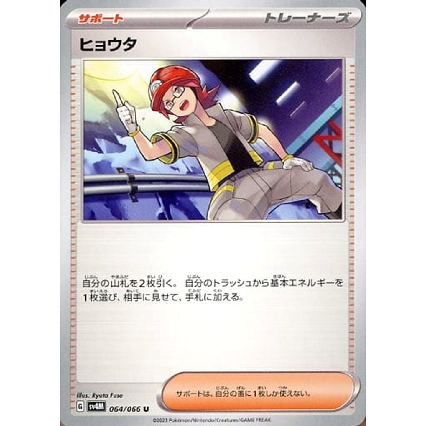 Pokemon Roark U 064/066 SV4M Future Flash Japanese Pokemon Card [USED]