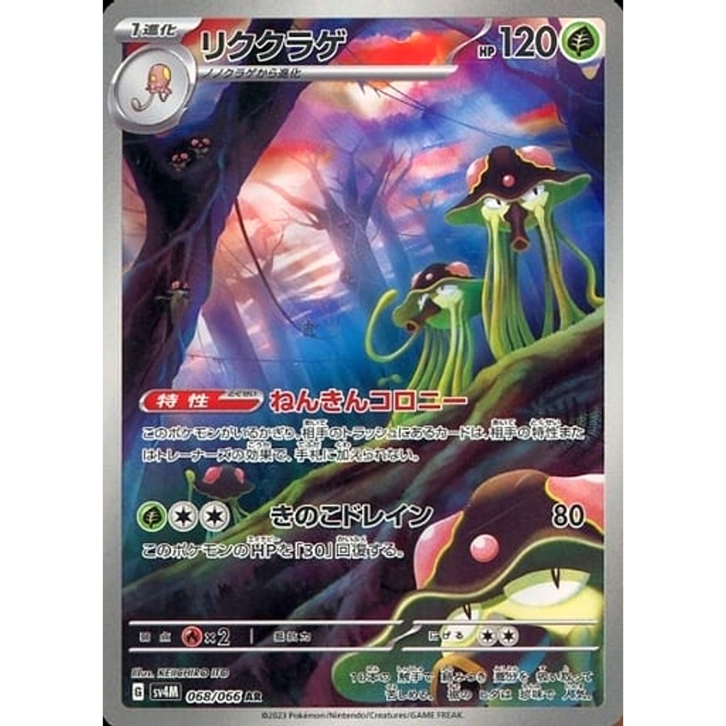 Pokemon Toedscruel Holo AR 068/066 SV4M Future Flash Japanese Pokemon Card [USED]