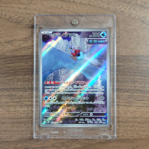 Iron Bundle Holo AR 071/066 SV4M Future Flash Japanese Pokemon Card [USED] — photo 1